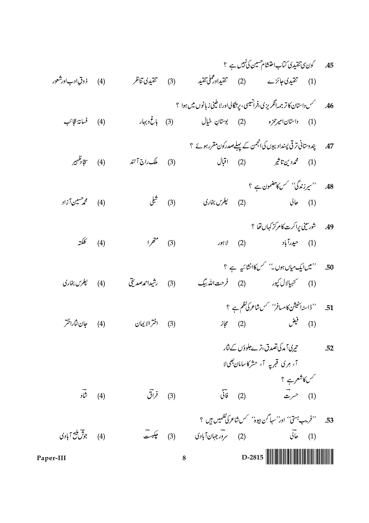 UGC NET Urdu Question Paper III December 2015 8