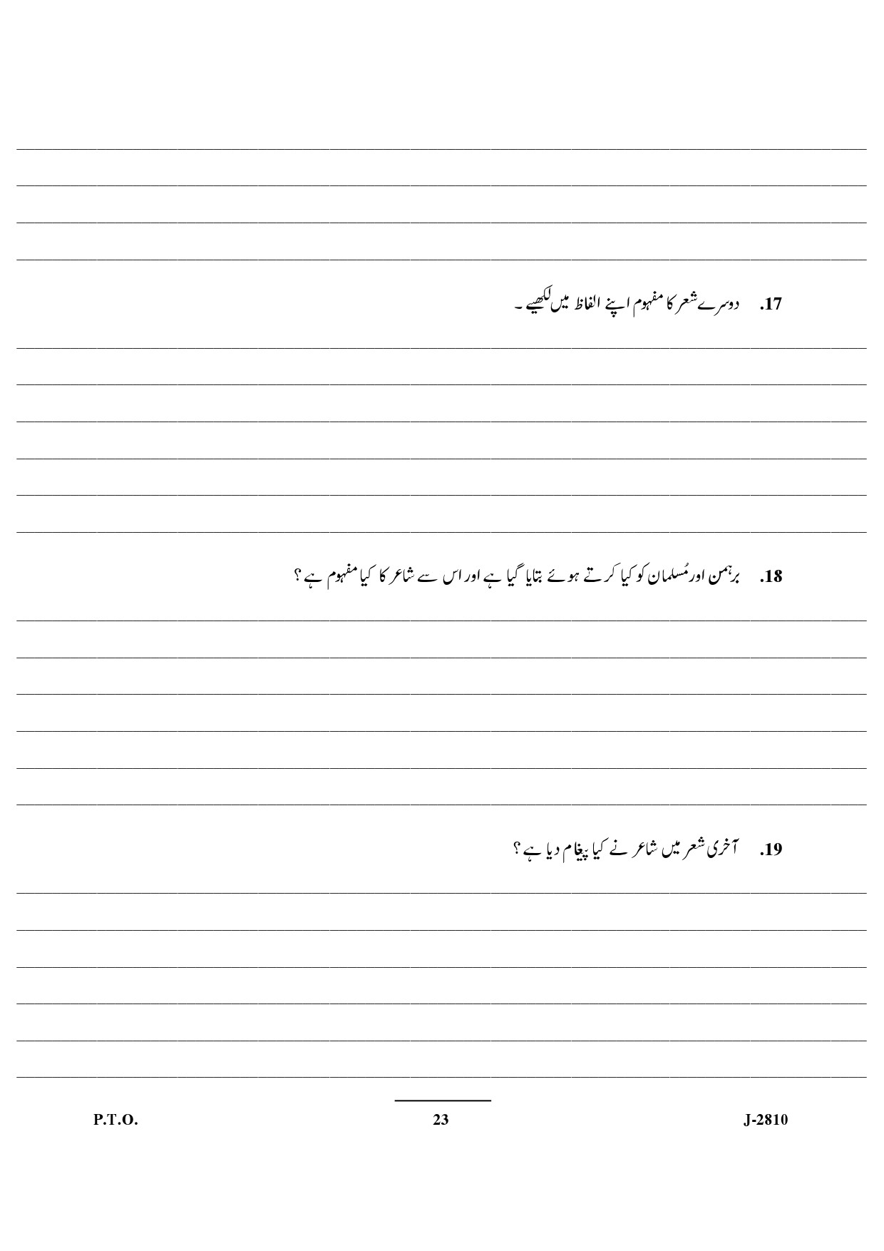 UGC NET Urdu Question Paper III June 2010 11