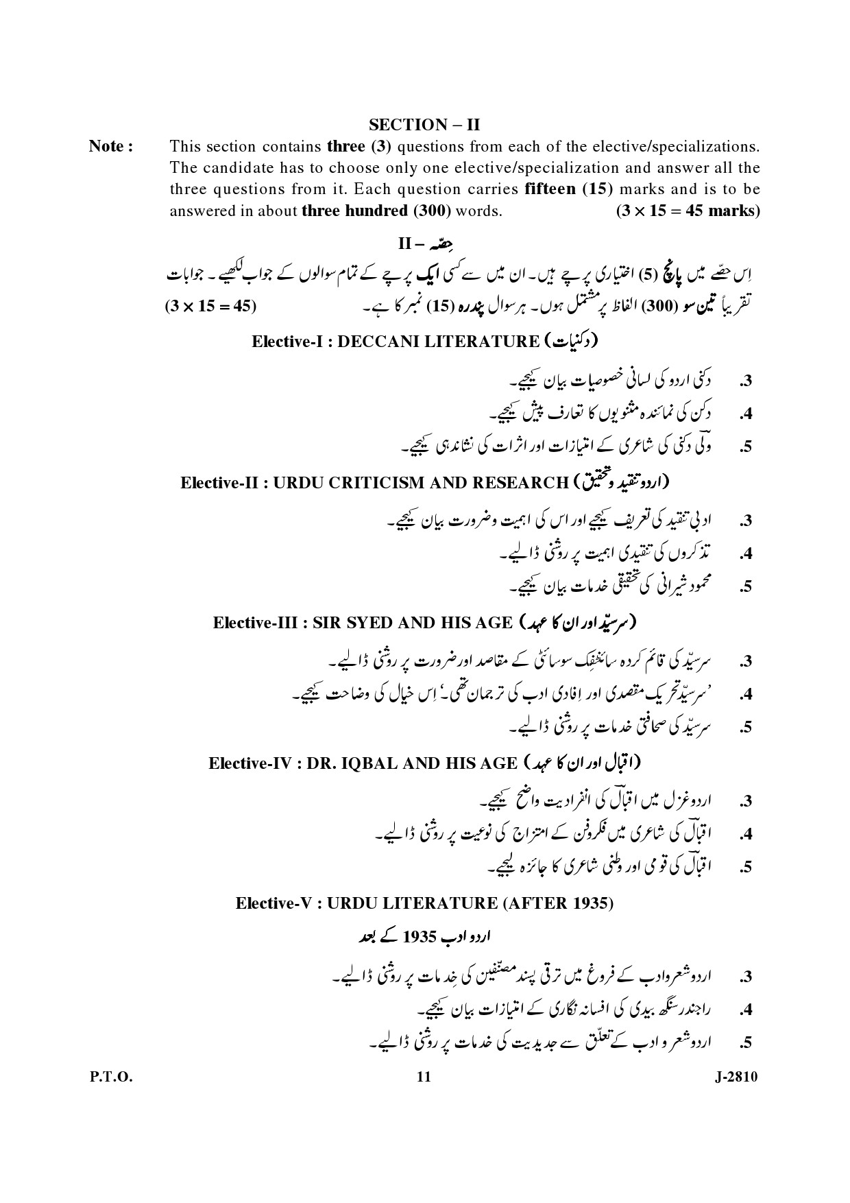 UGC NET Urdu Question Paper III June 2010 5