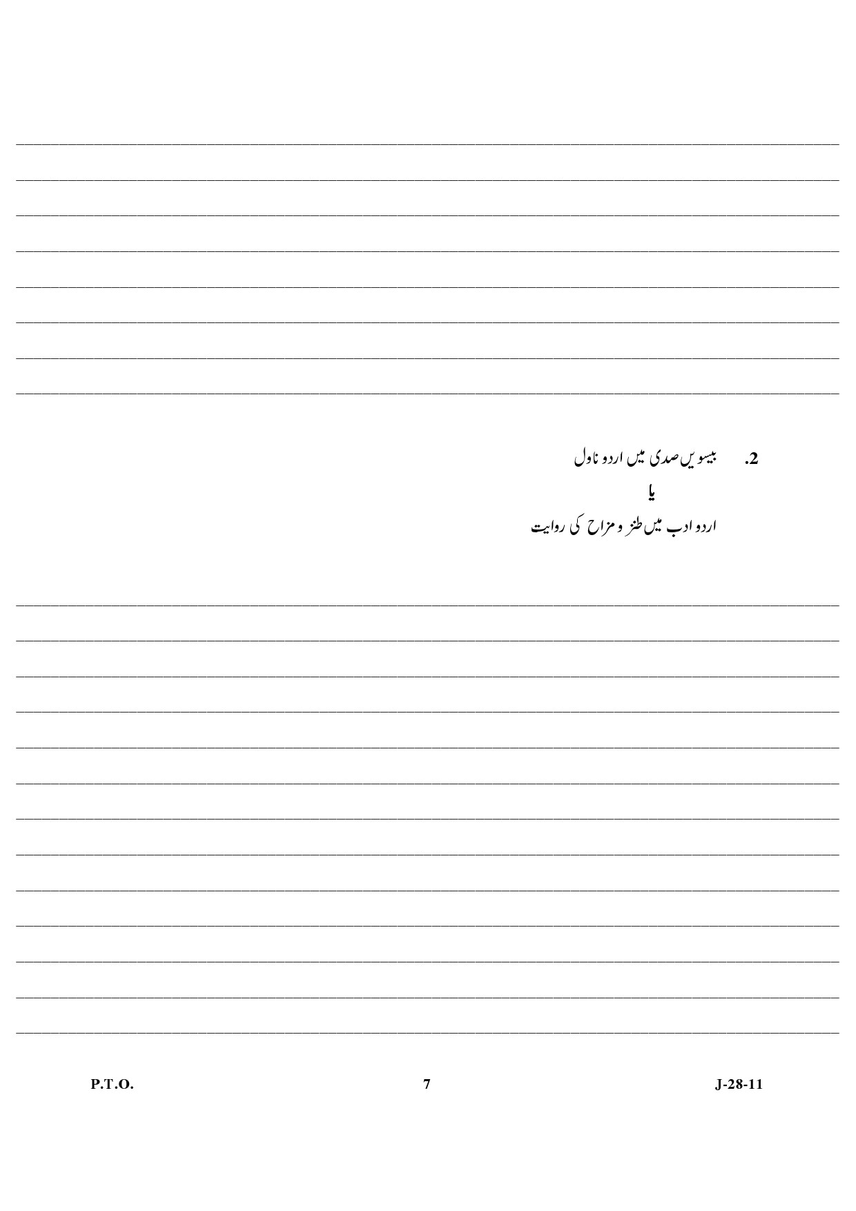 UGC NET Urdu Question Paper III June 2011 4