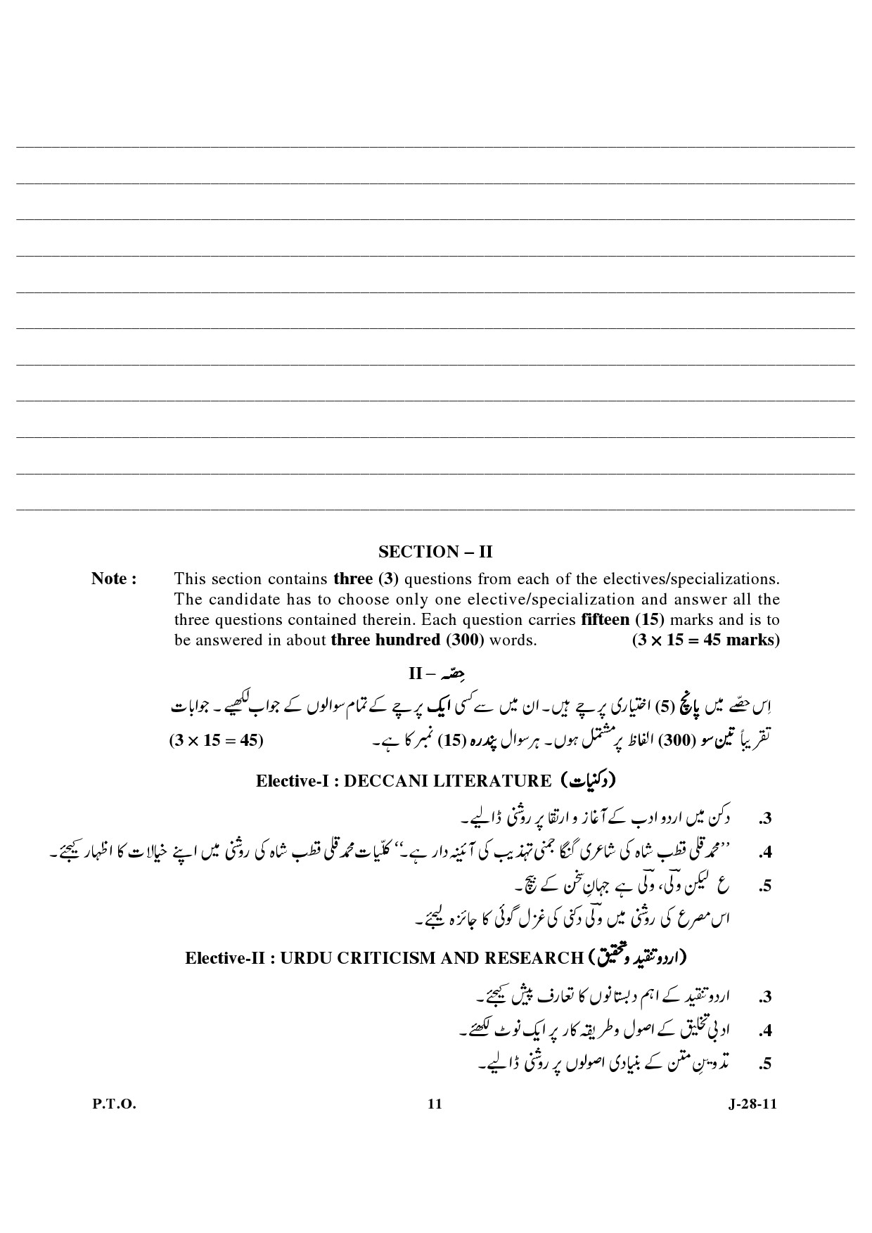 UGC NET Urdu Question Paper III June 2011 5