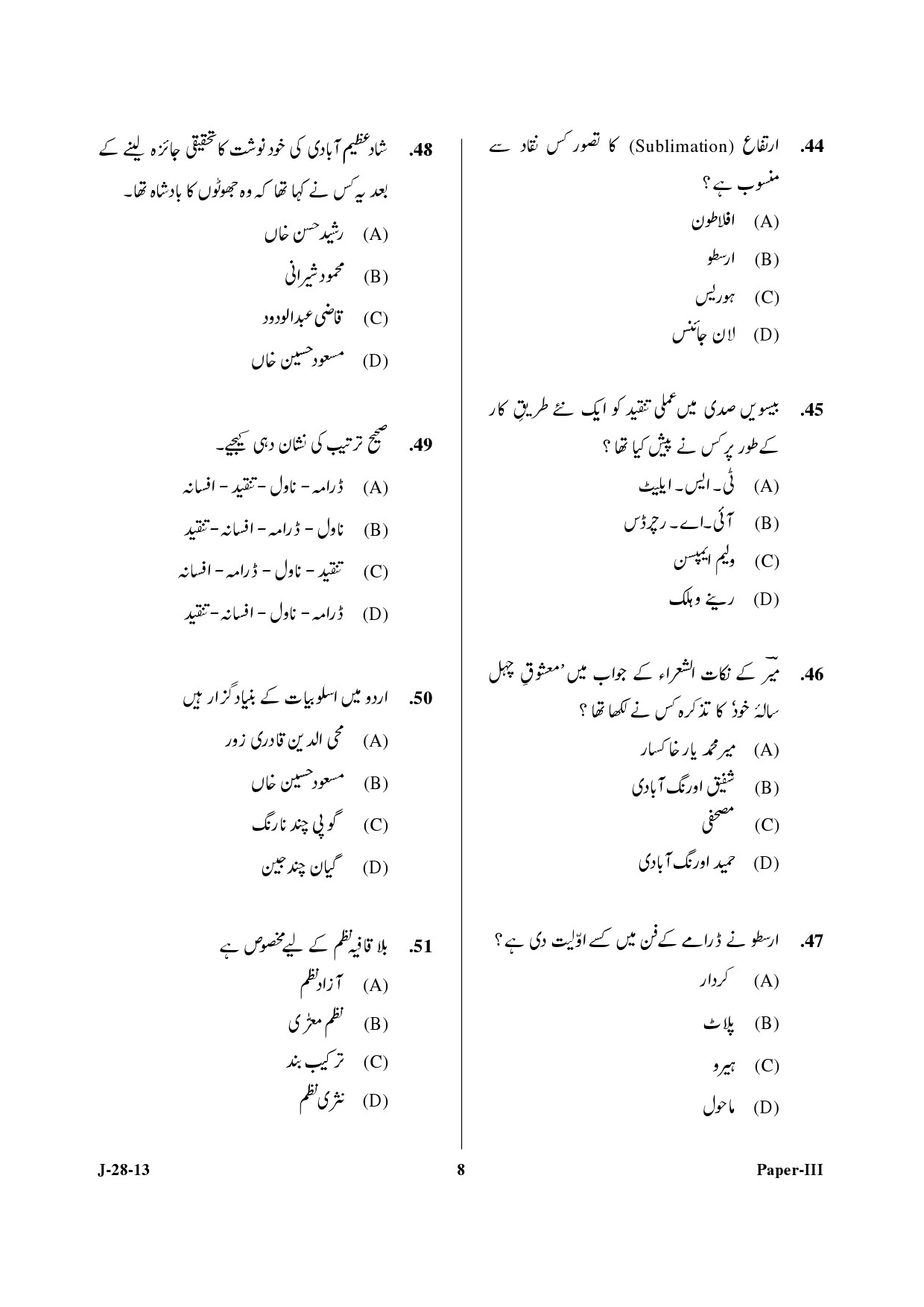 UGC NET Urdu Question Paper III June 2013 8