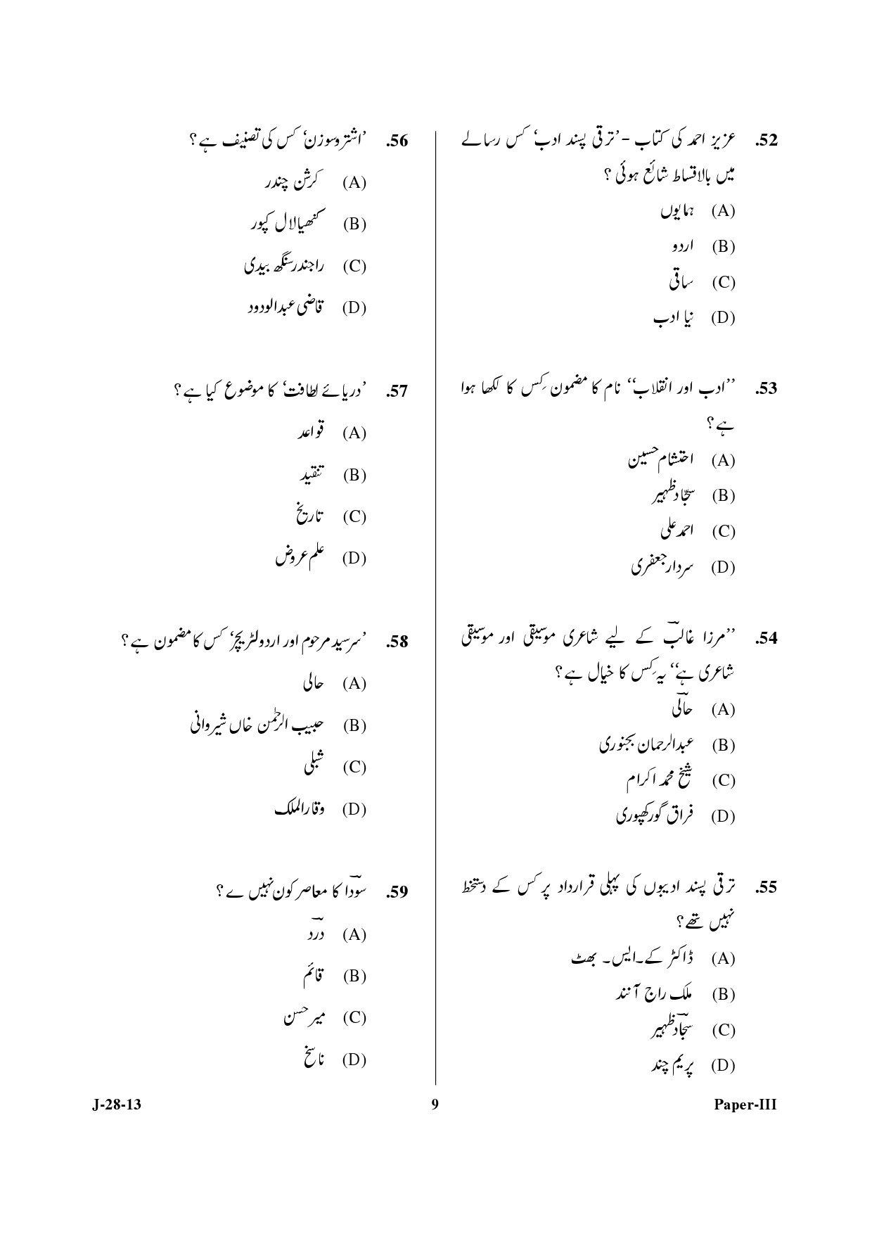 UGC NET Urdu Question Paper III June 2013 9