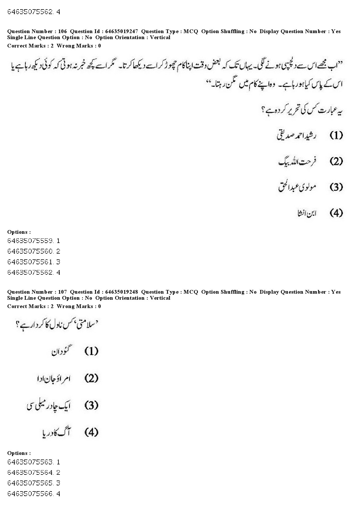 UGC NET Urdu Question Paper June 2019 100