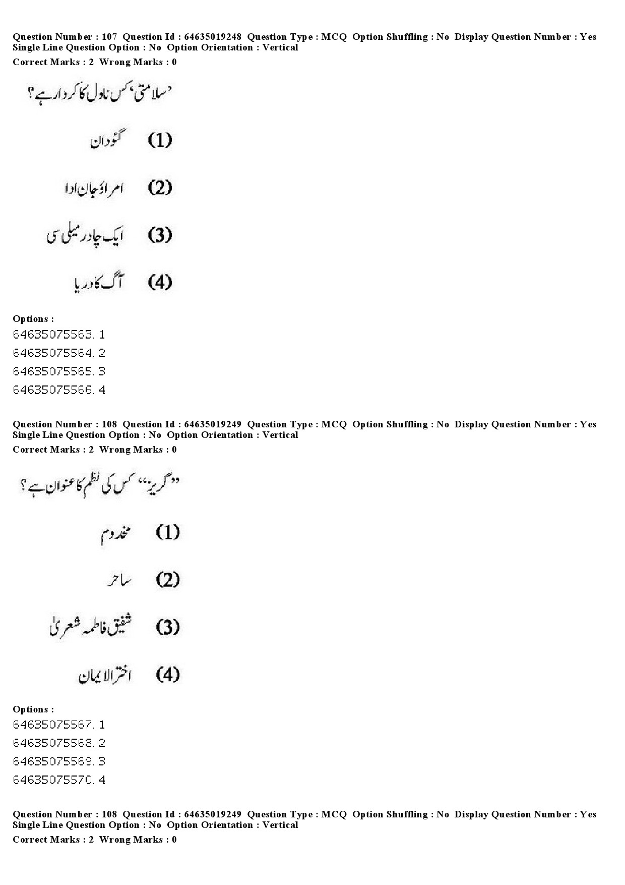 UGC NET Urdu Question Paper June 2019 101