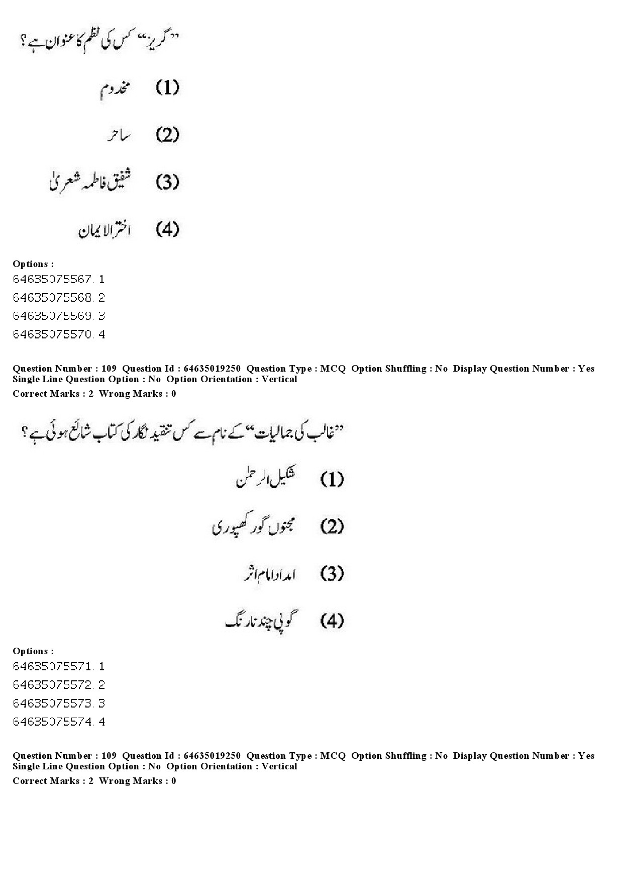 UGC NET Urdu Question Paper June 2019 102