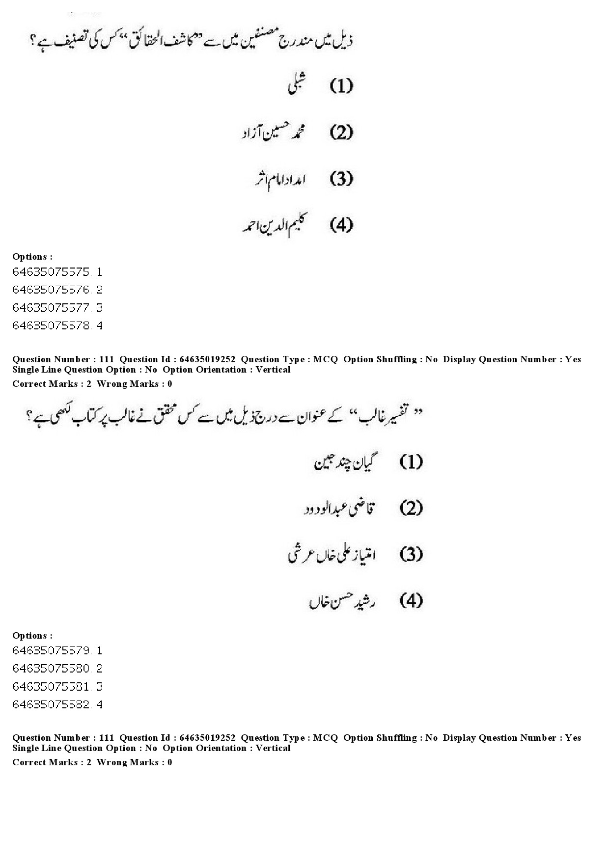 UGC NET Urdu Question Paper June 2019 104