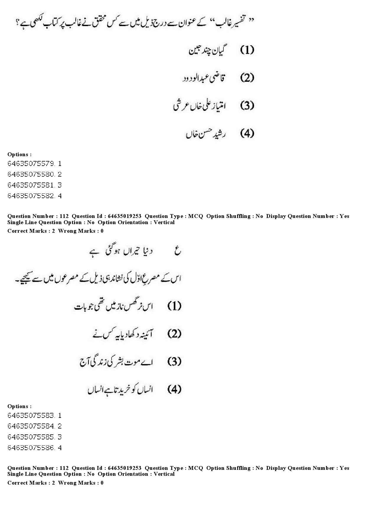 UGC NET Urdu Question Paper June 2019 105