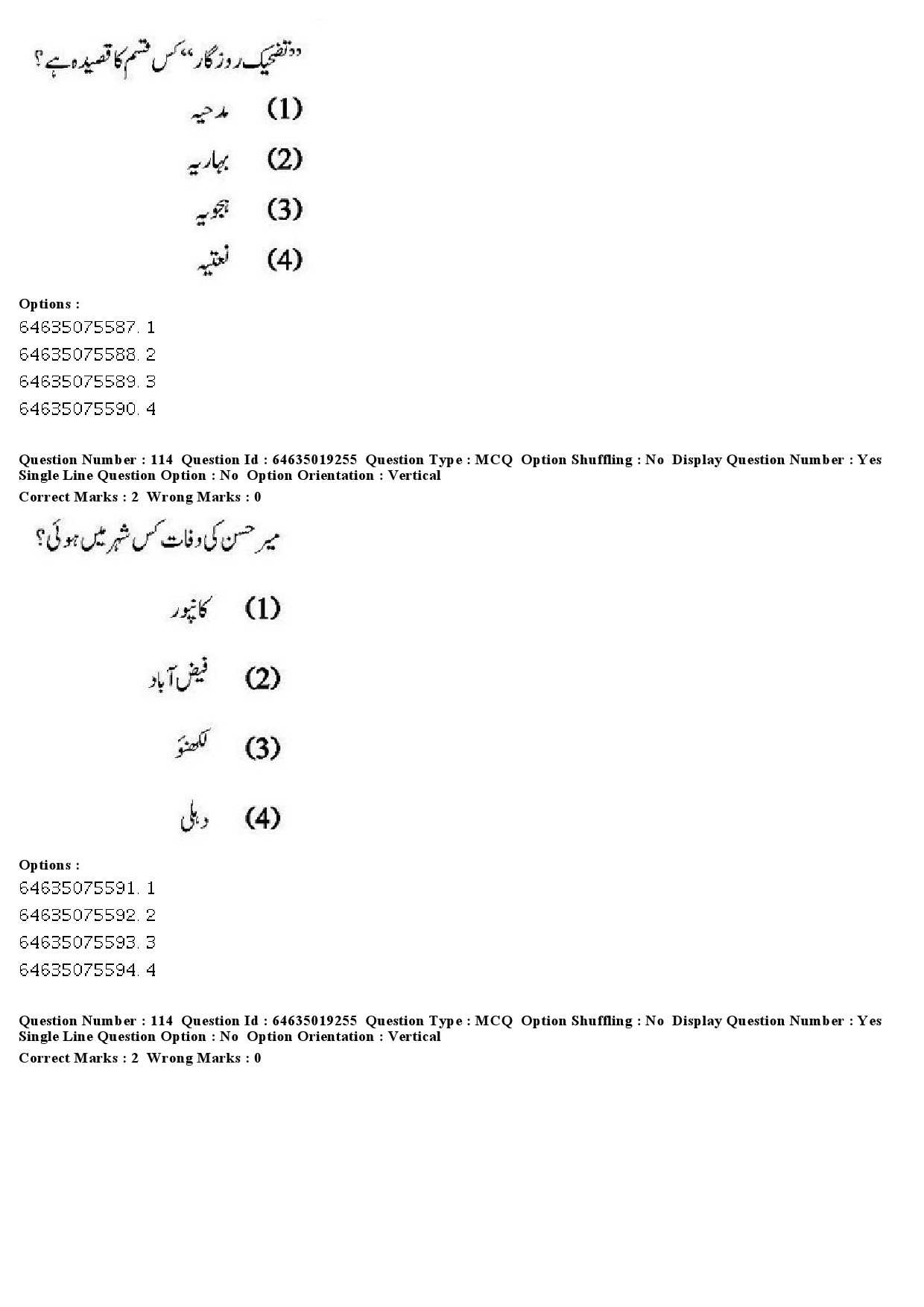 UGC NET Urdu Question Paper June 2019 107