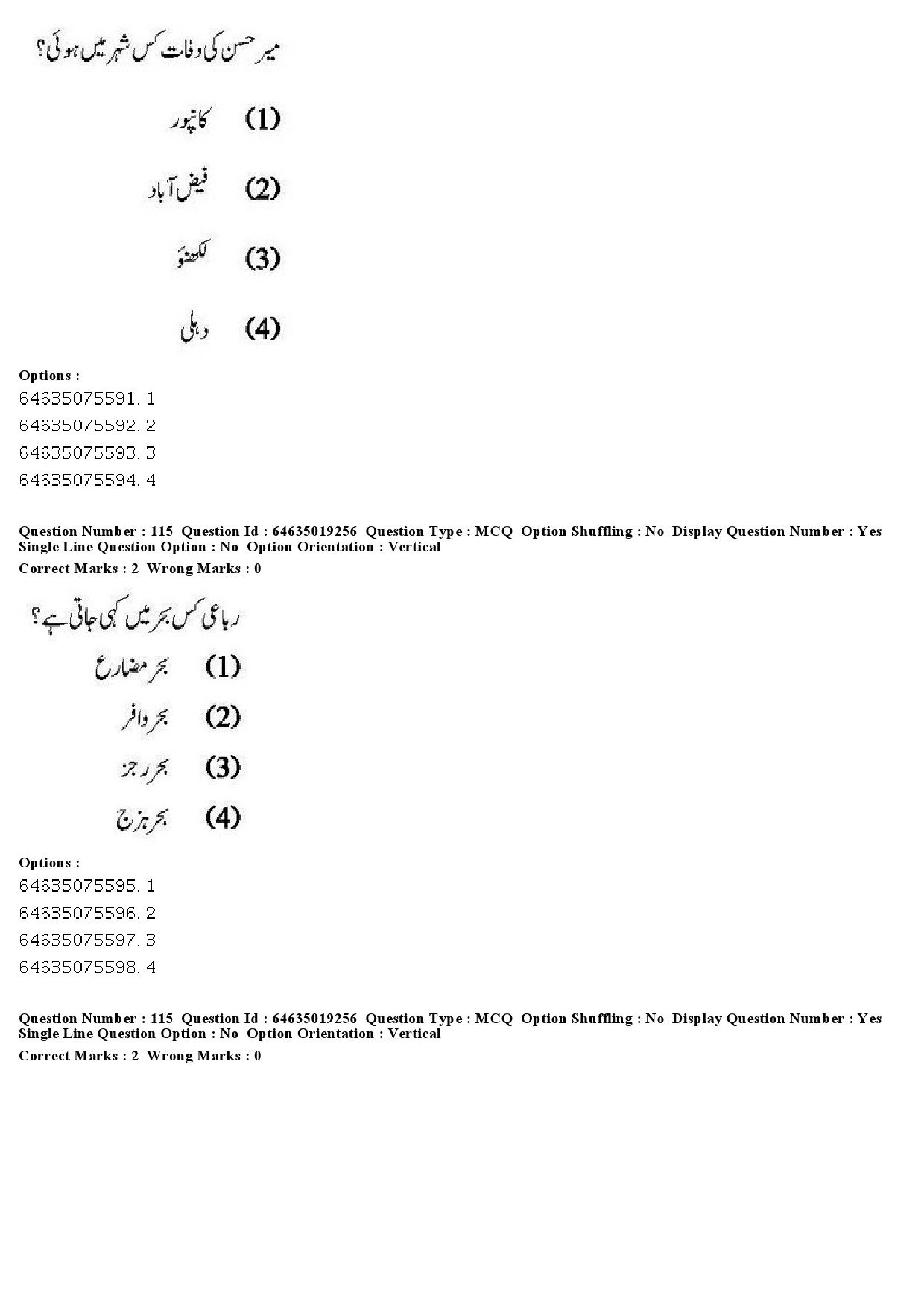 UGC NET Urdu Question Paper June 2019 108