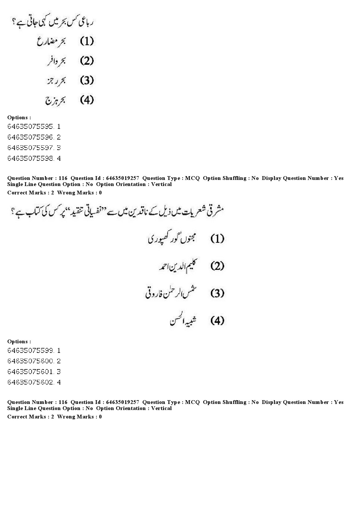 UGC NET Urdu Question Paper June 2019 109