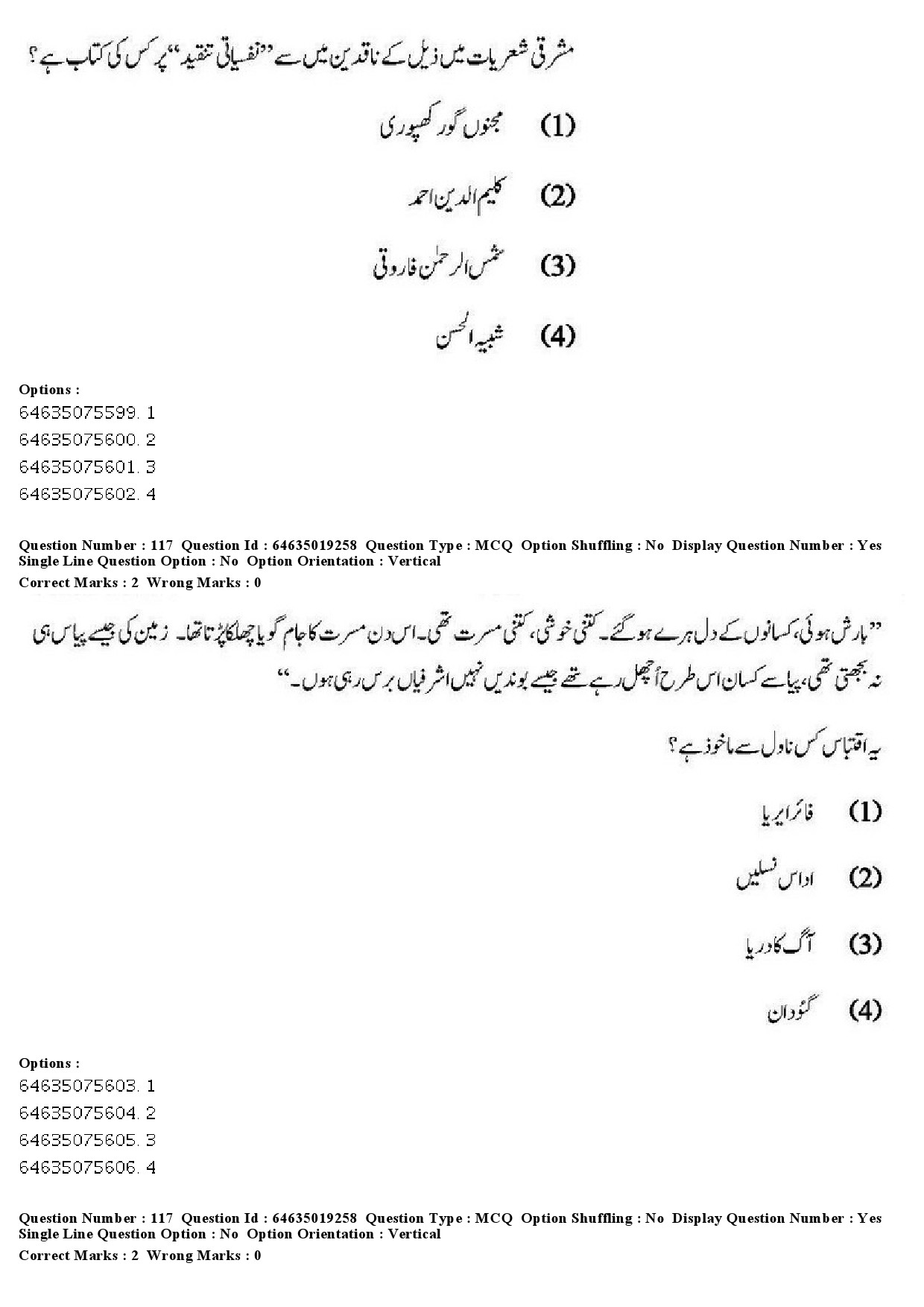 UGC NET Urdu Question Paper June 2019 110