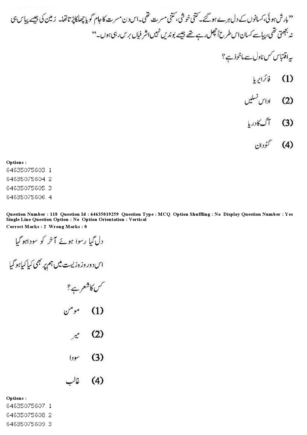 UGC NET Urdu Question Paper June 2019 111