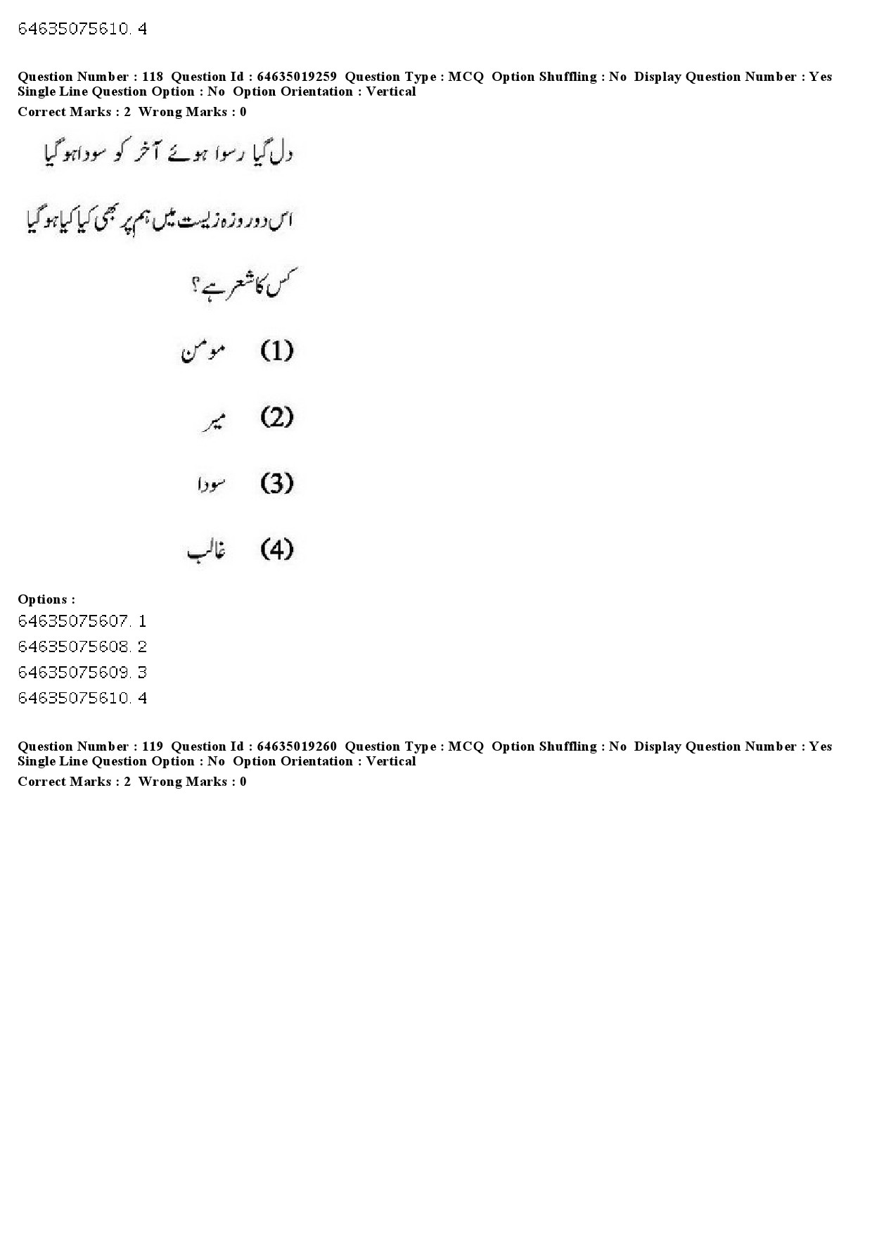 UGC NET Urdu Question Paper June 2019 112