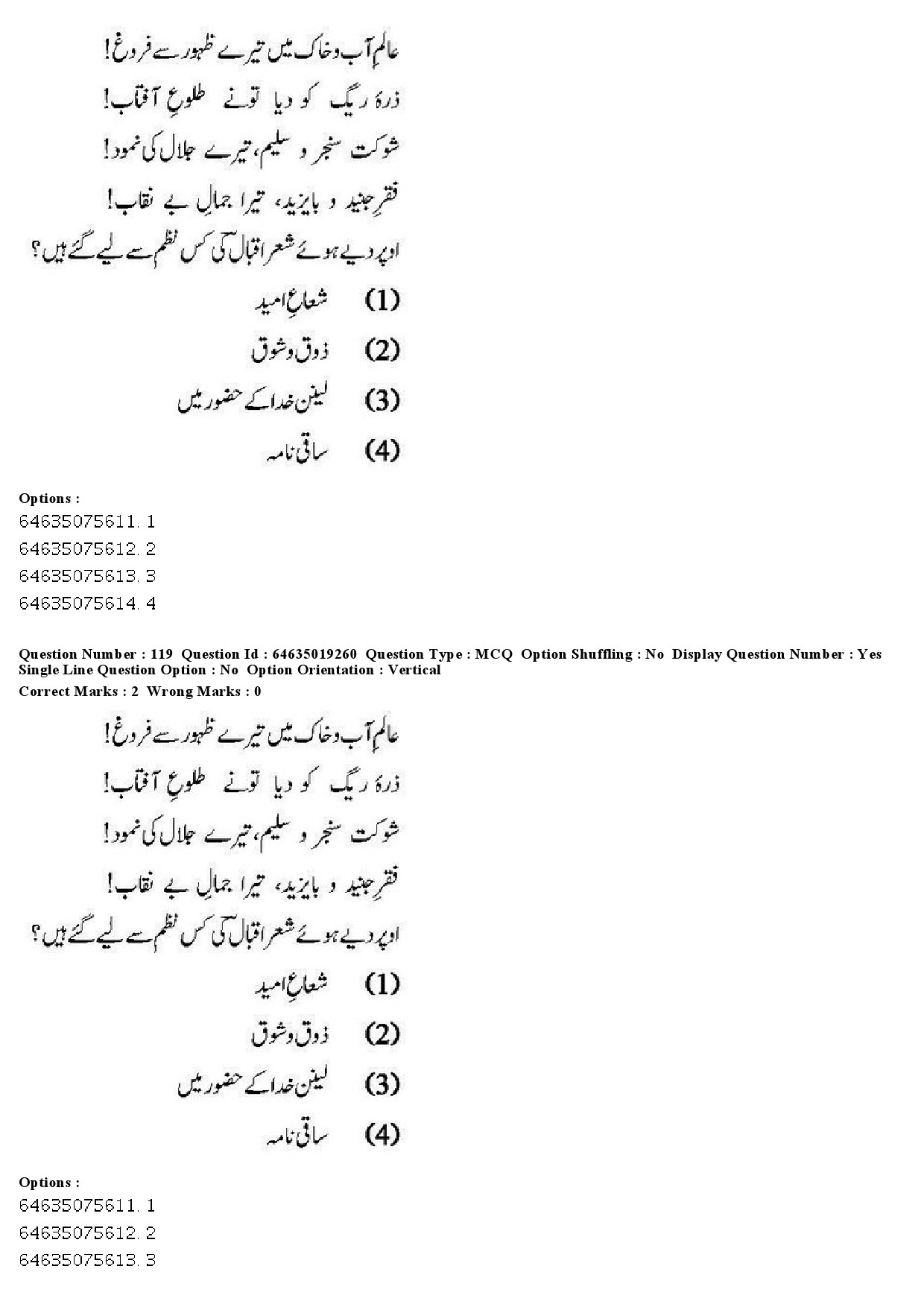 UGC NET Urdu Question Paper June 2019 113