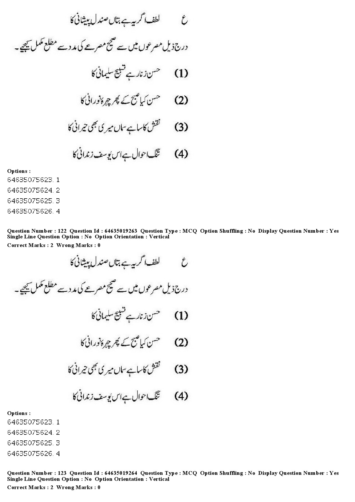 UGC NET Urdu Question Paper June 2019 116