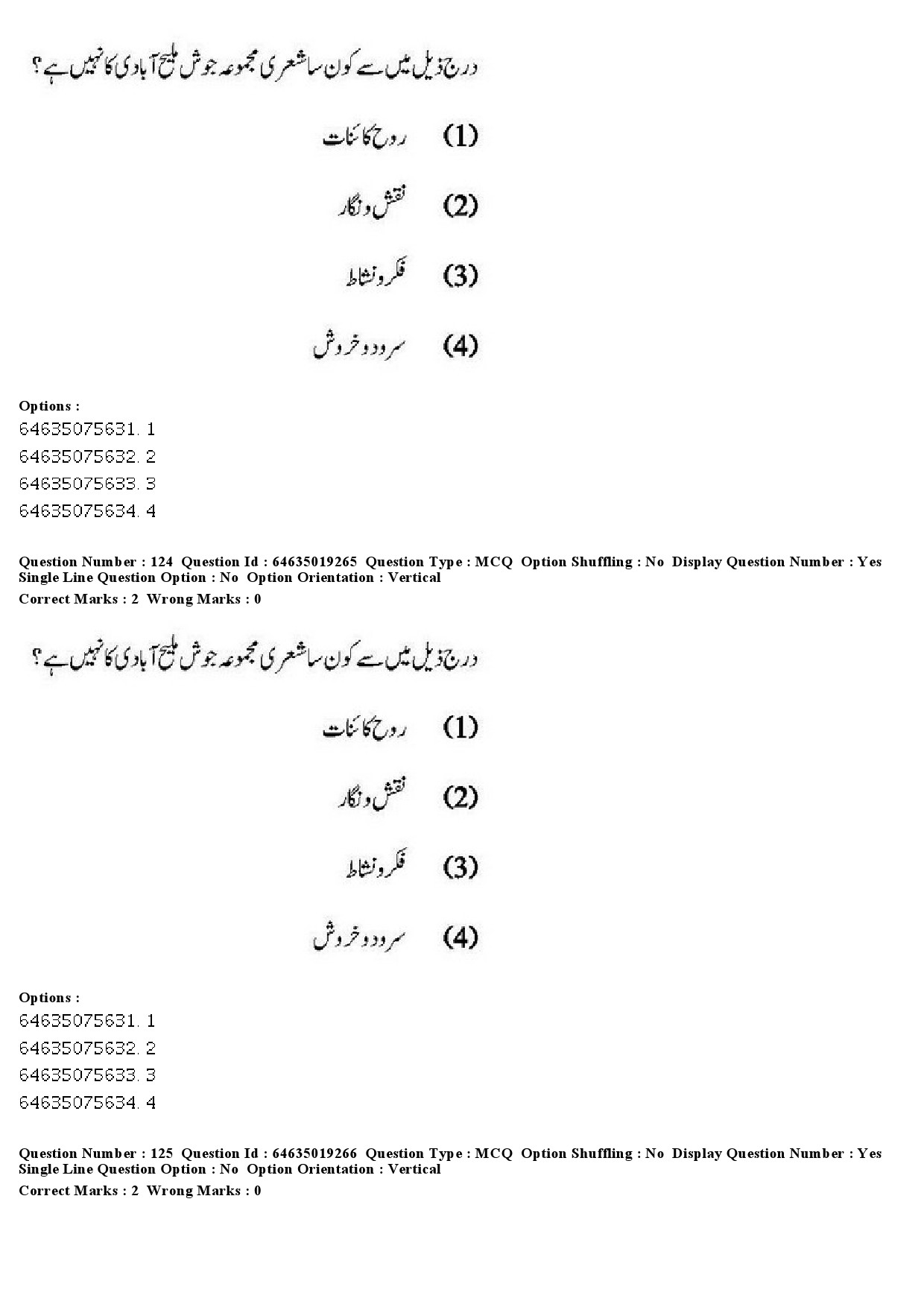 UGC NET Urdu Question Paper June 2019 118