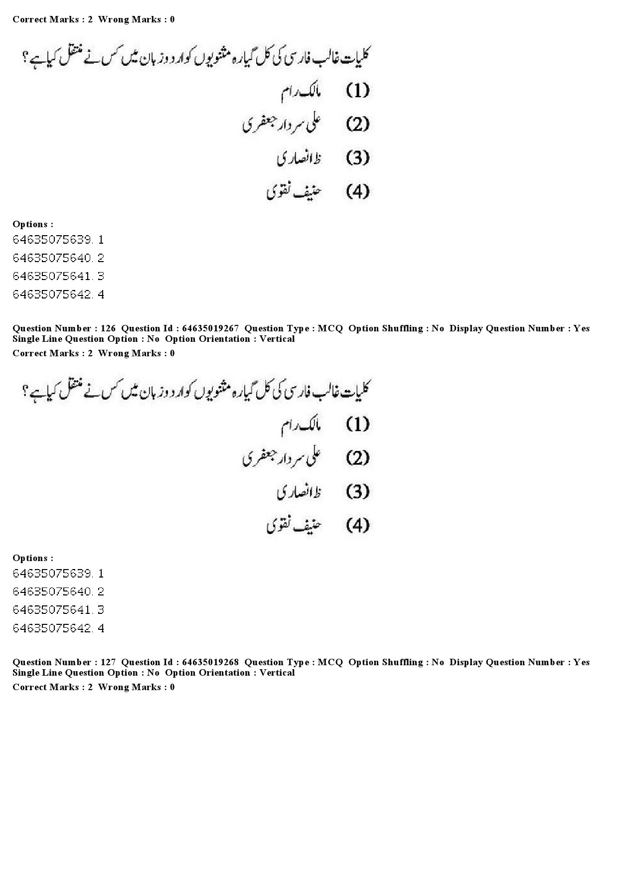 UGC NET Urdu Question Paper June 2019 120