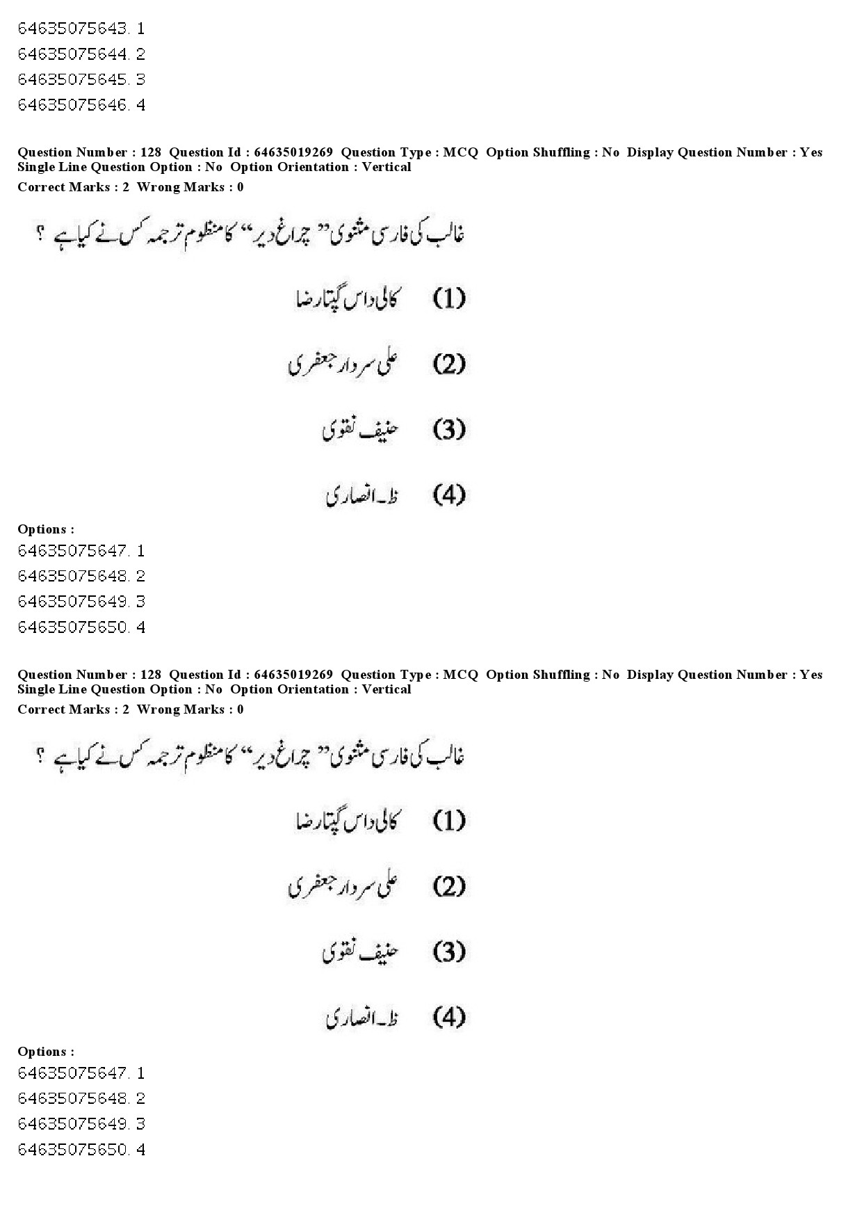 UGC NET Urdu Question Paper June 2019 122