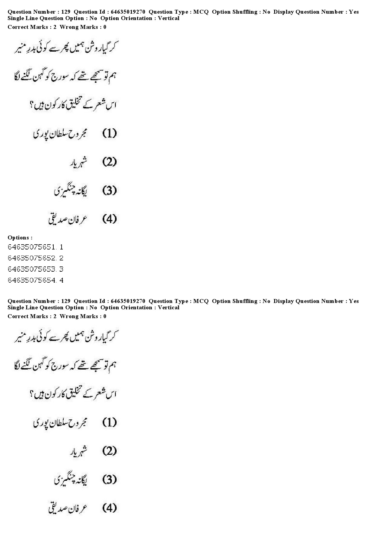 UGC NET Urdu Question Paper June 2019 123