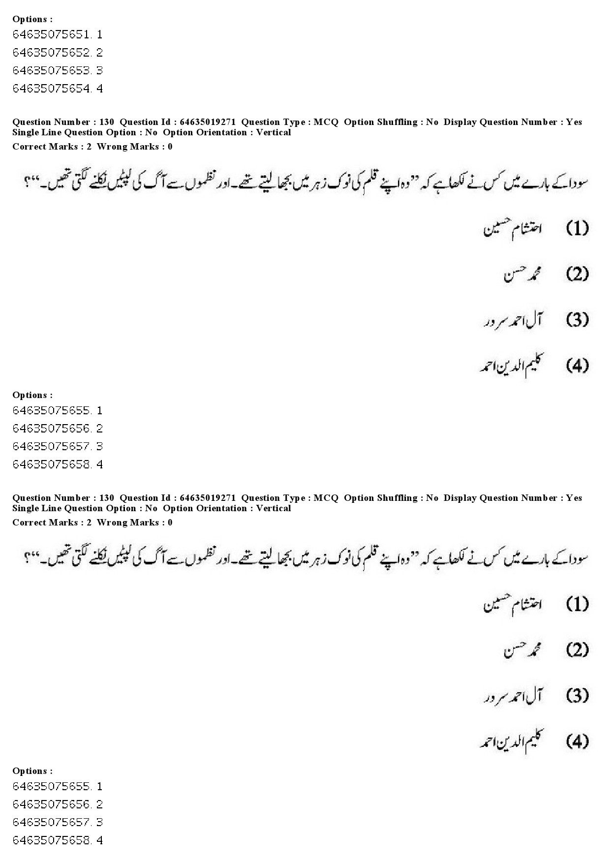 UGC NET Urdu Question Paper June 2019 124