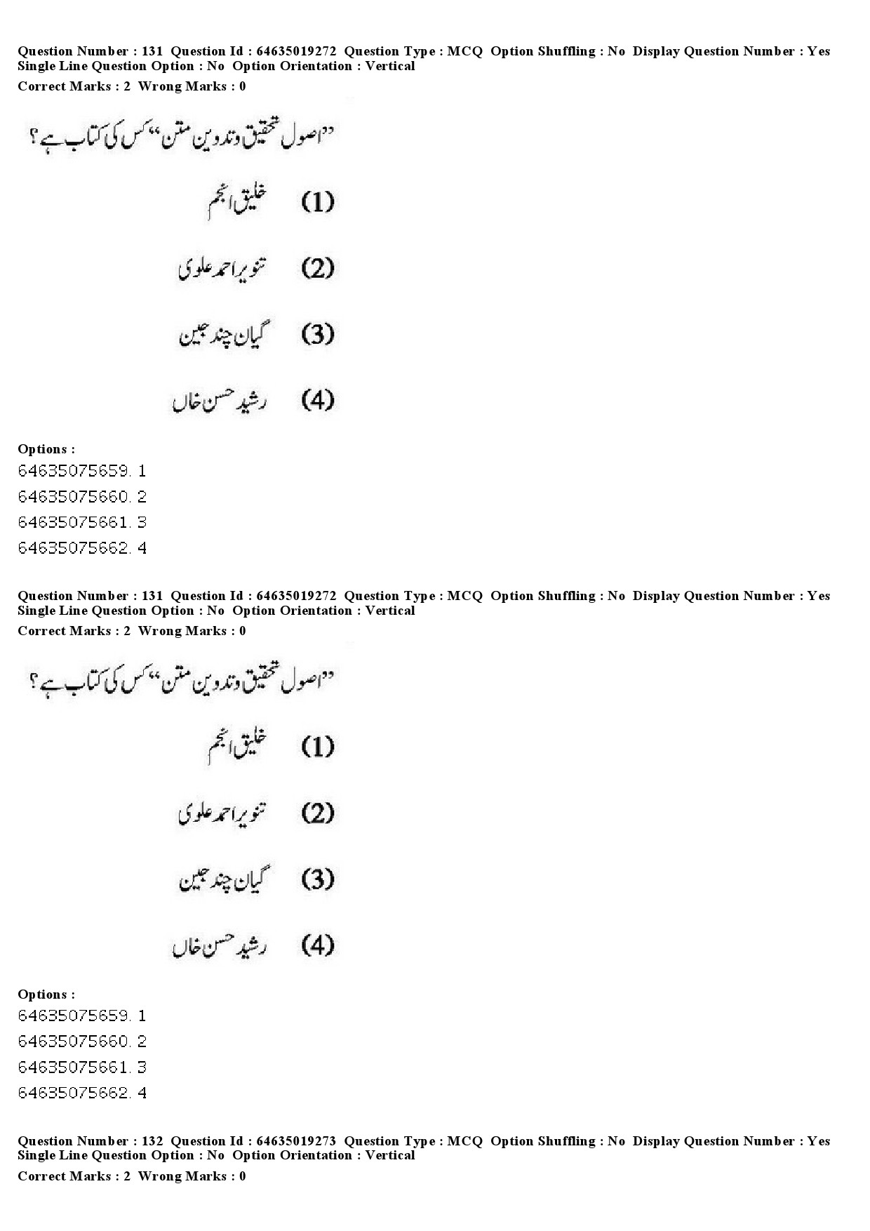 UGC NET Urdu Question Paper June 2019 125