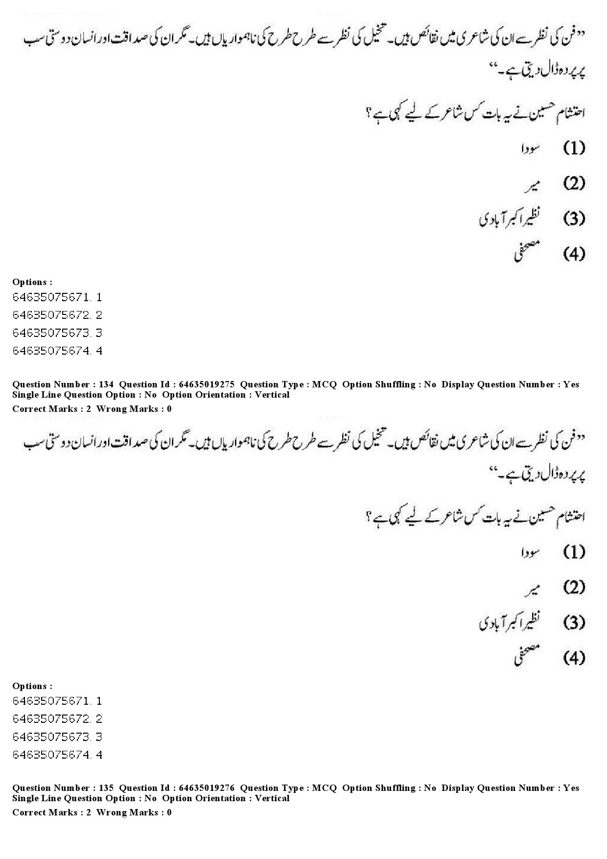 UGC NET Urdu Question Paper June 2019 128