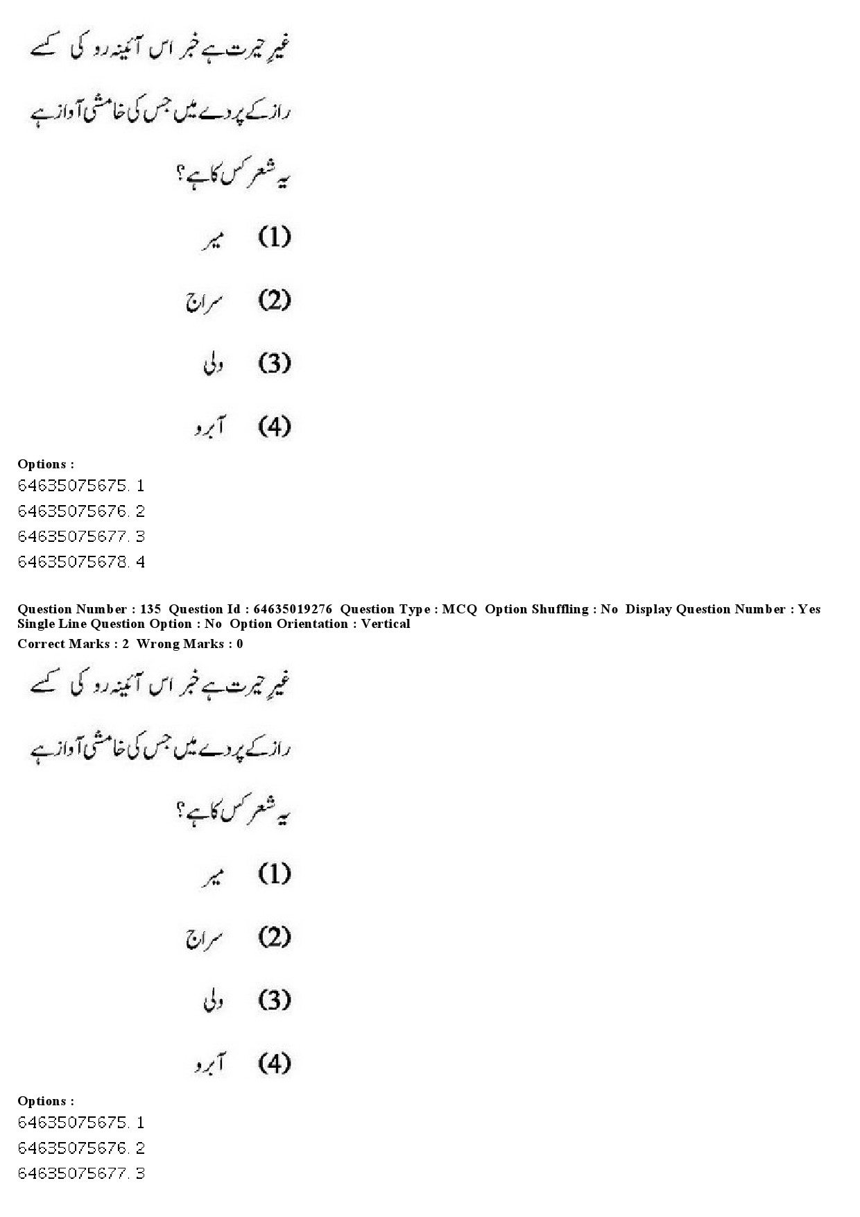 UGC NET Urdu Question Paper June 2019 129