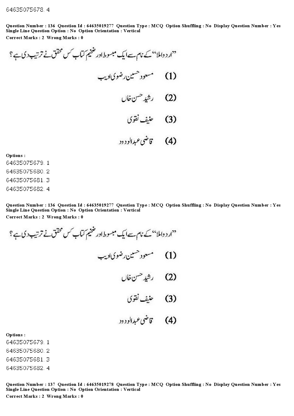 UGC NET Urdu Question Paper June 2019 130