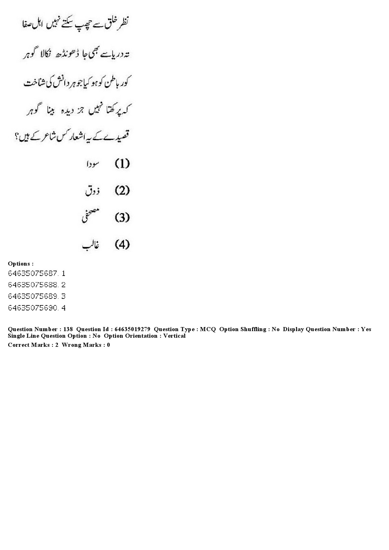 UGC NET Urdu Question Paper June 2019 132