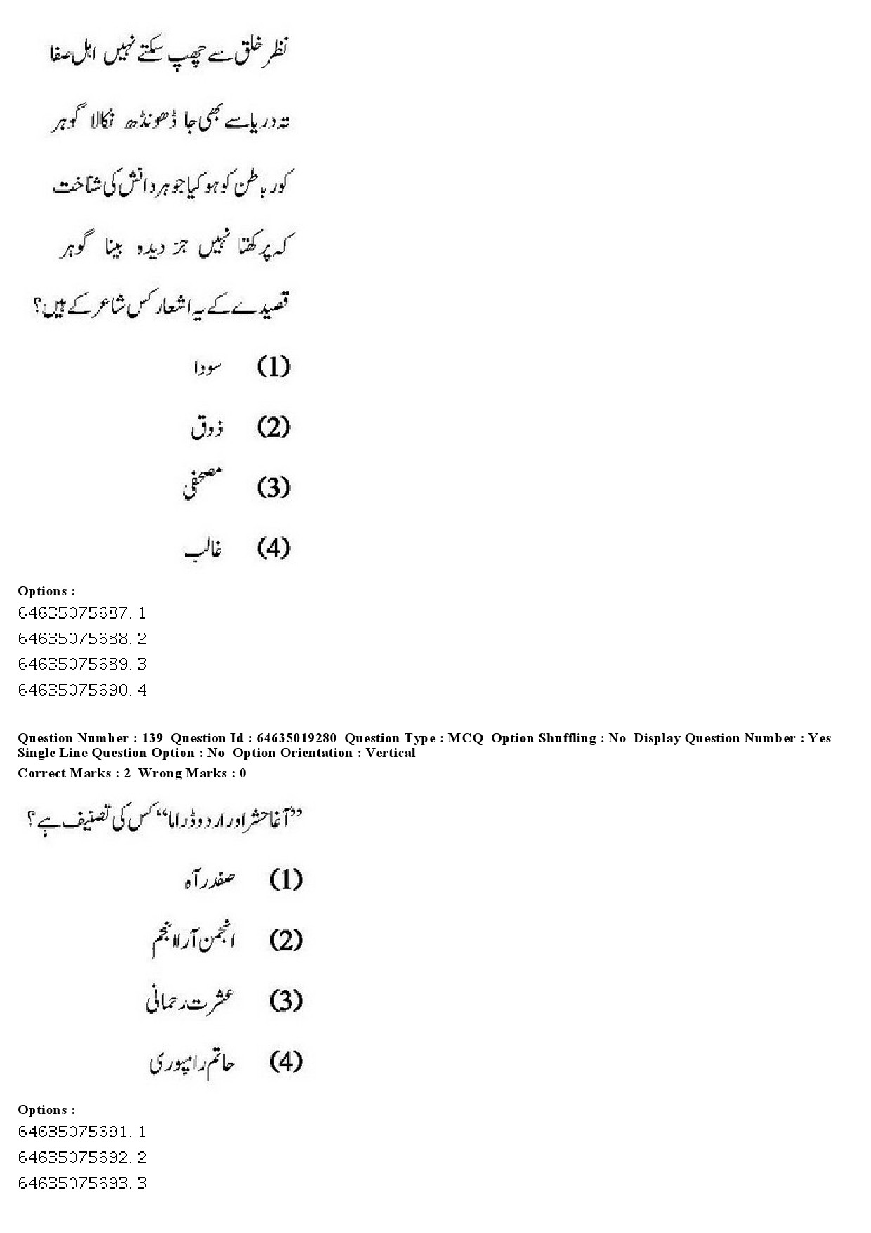 UGC NET Urdu Question Paper June 2019 133