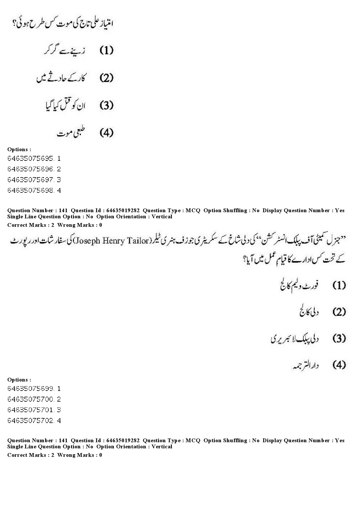 UGC NET Urdu Question Paper June 2019 135