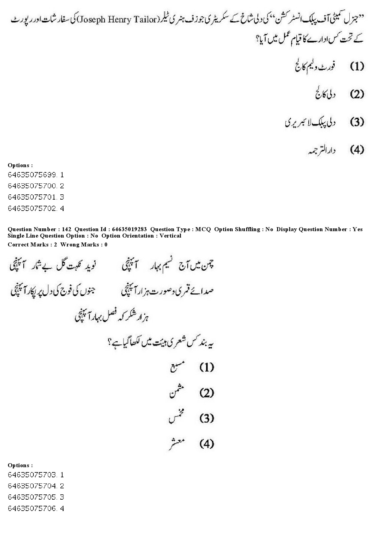 UGC NET Urdu Question Paper June 2019 136