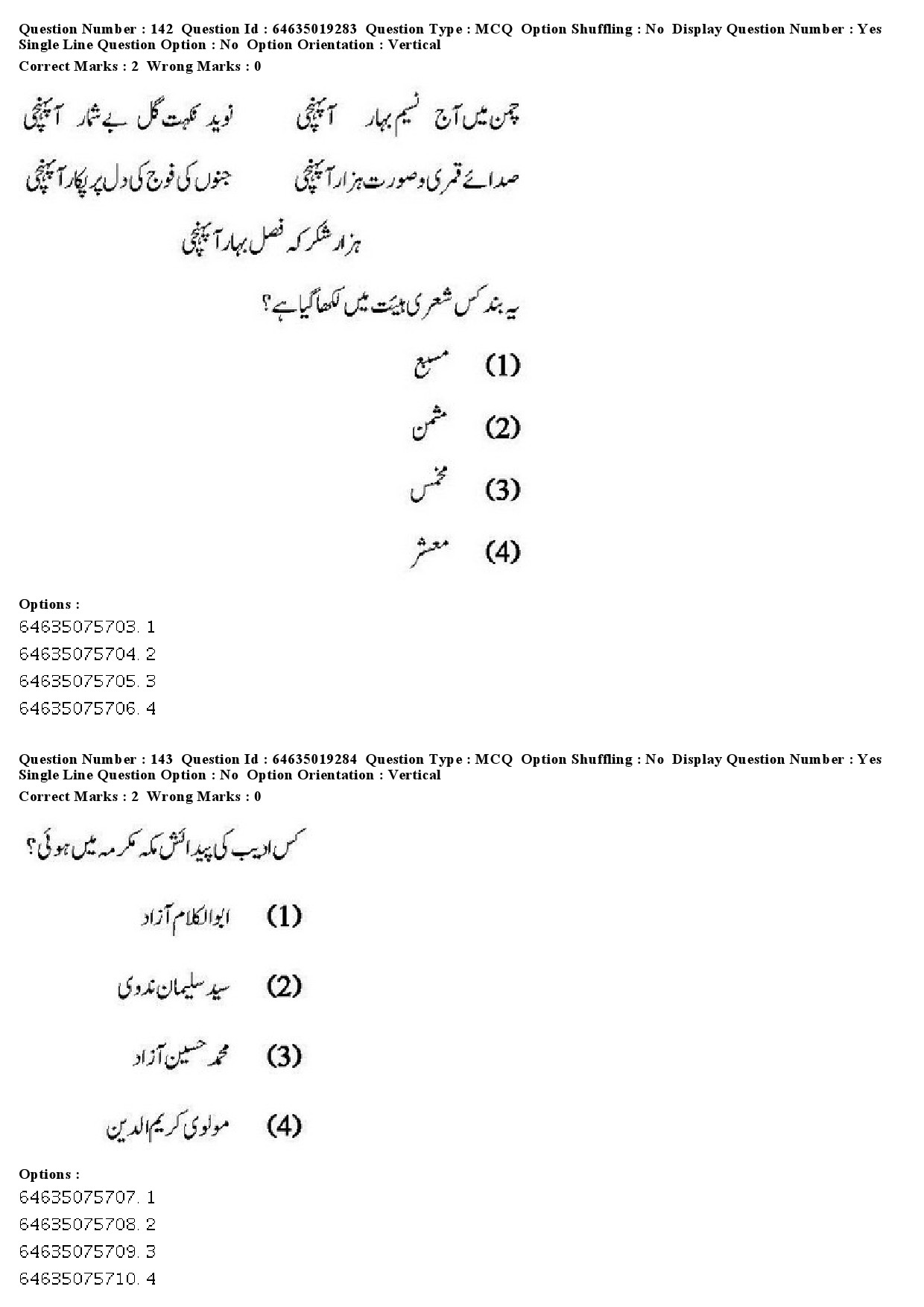 UGC NET Urdu Question Paper June 2019 137