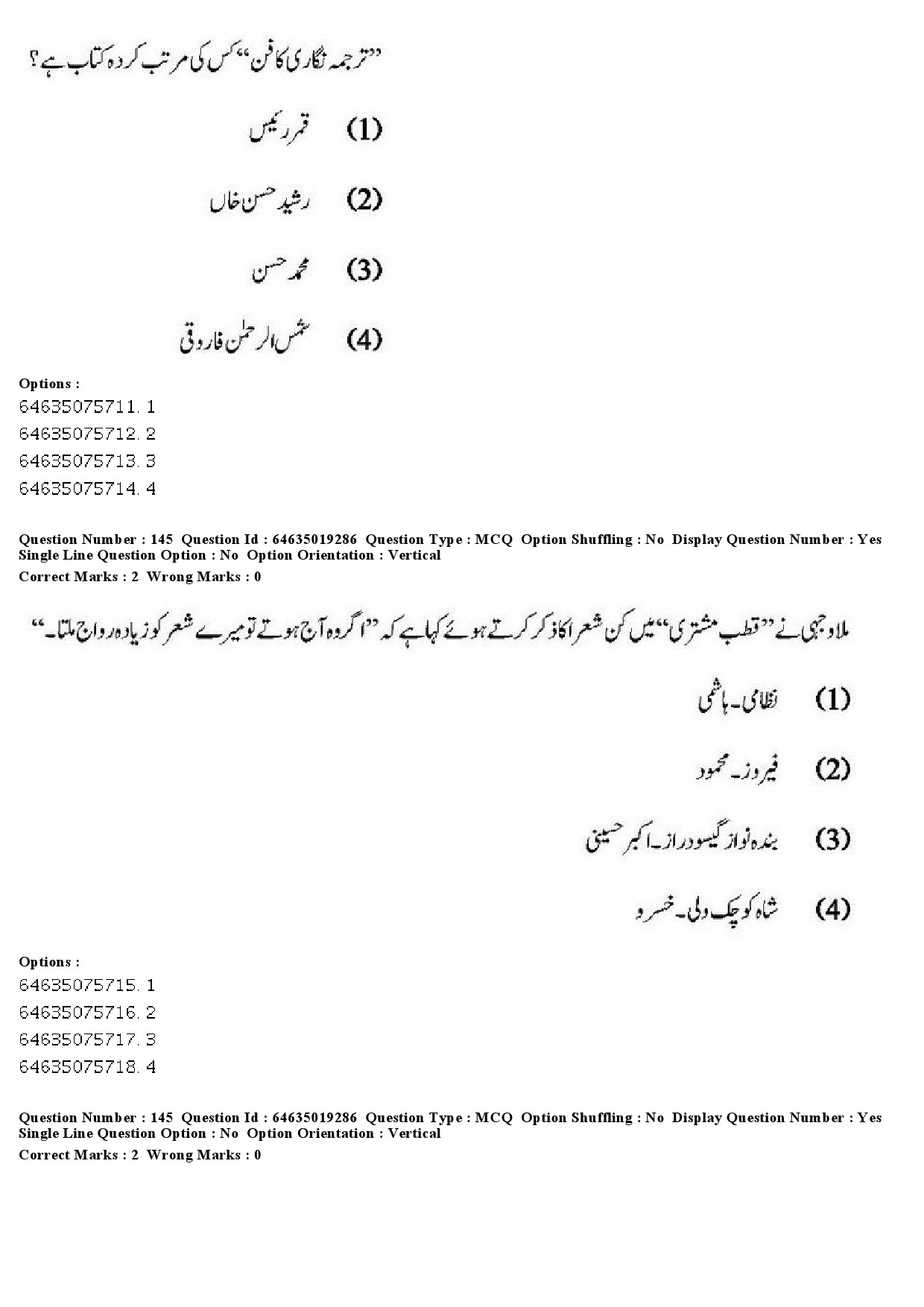 UGC NET Urdu Question Paper June 2019 139