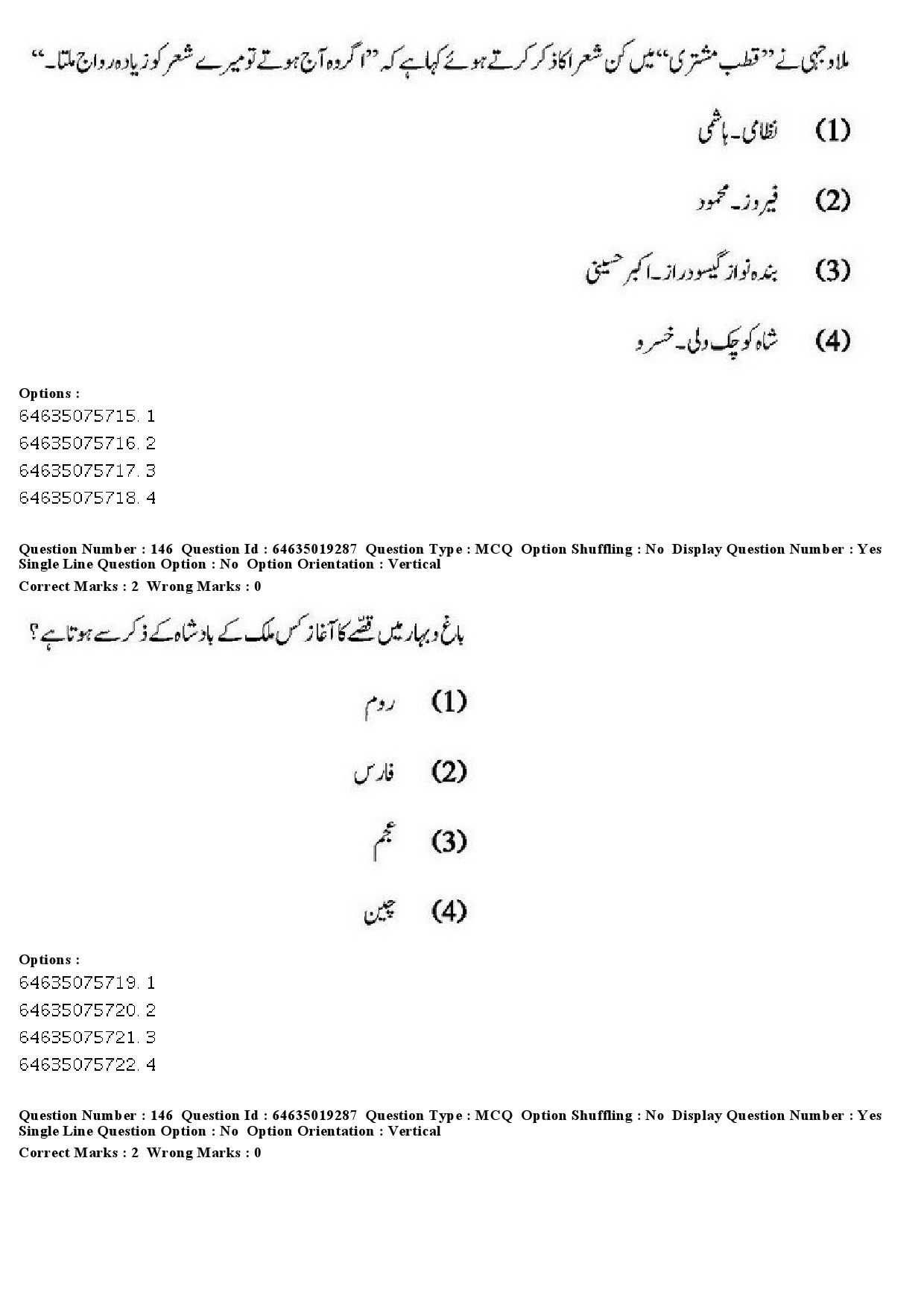 UGC NET Urdu Question Paper June 2019 140