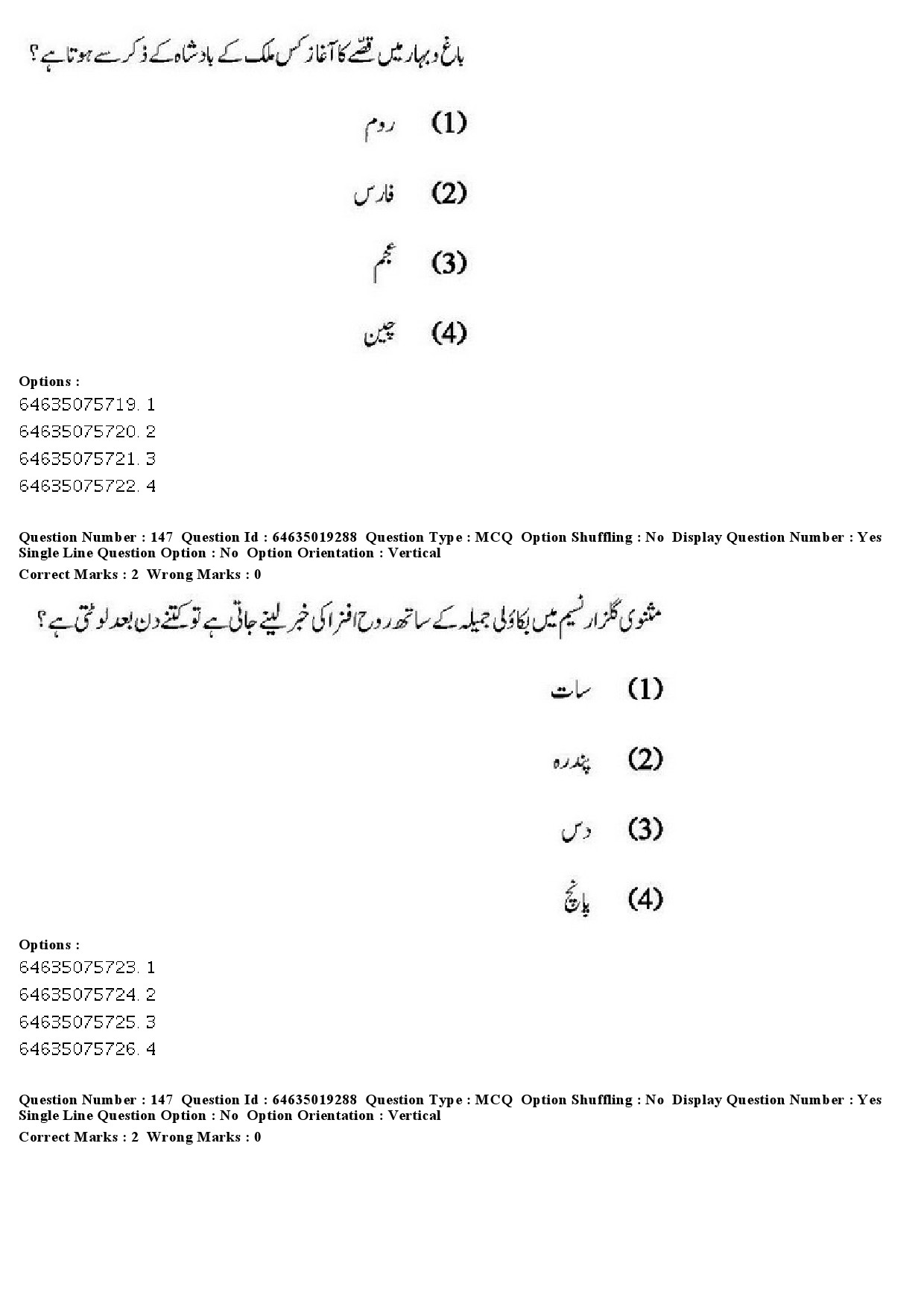 UGC NET Urdu Question Paper June 2019 141