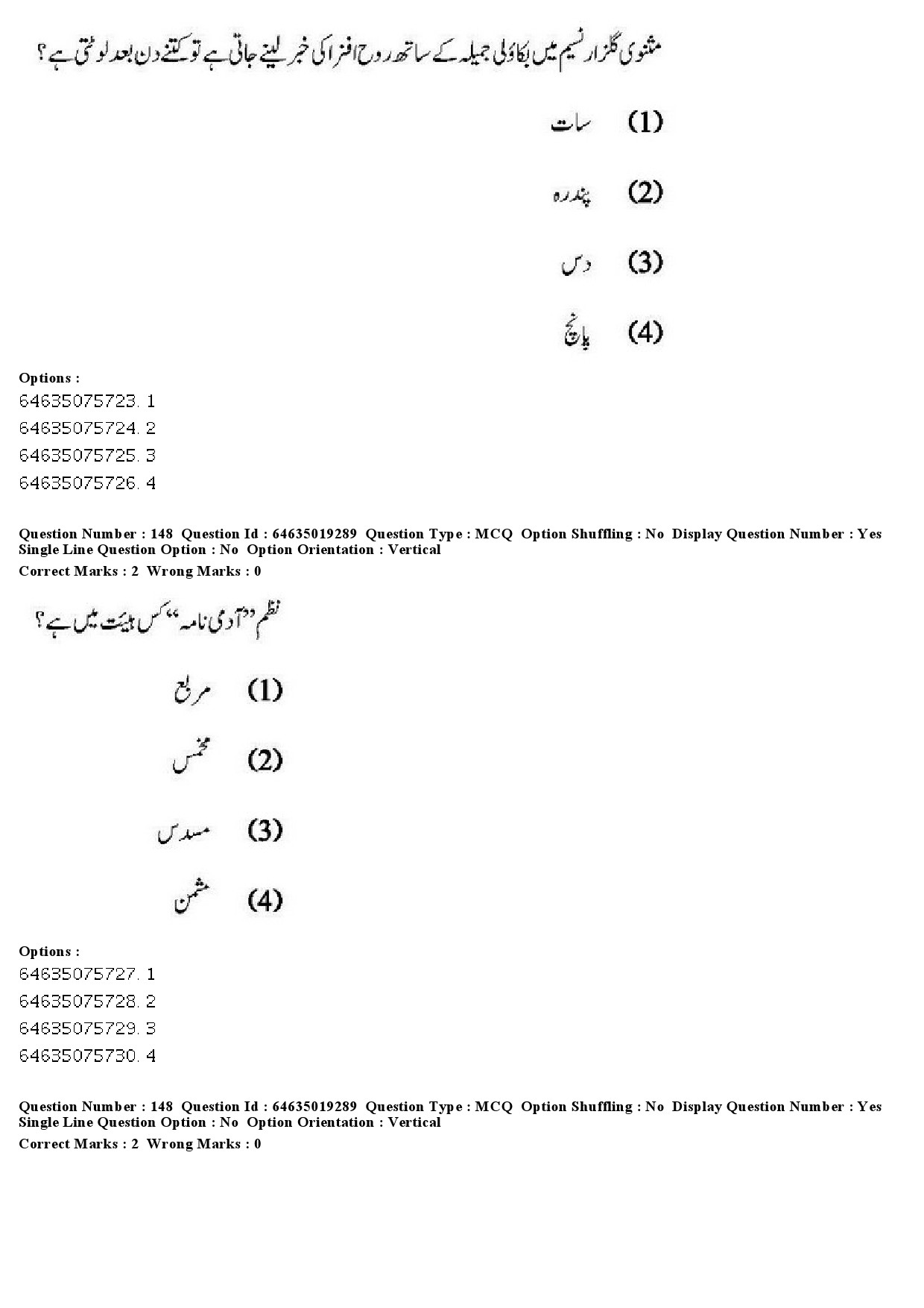 UGC NET Urdu Question Paper June 2019 142