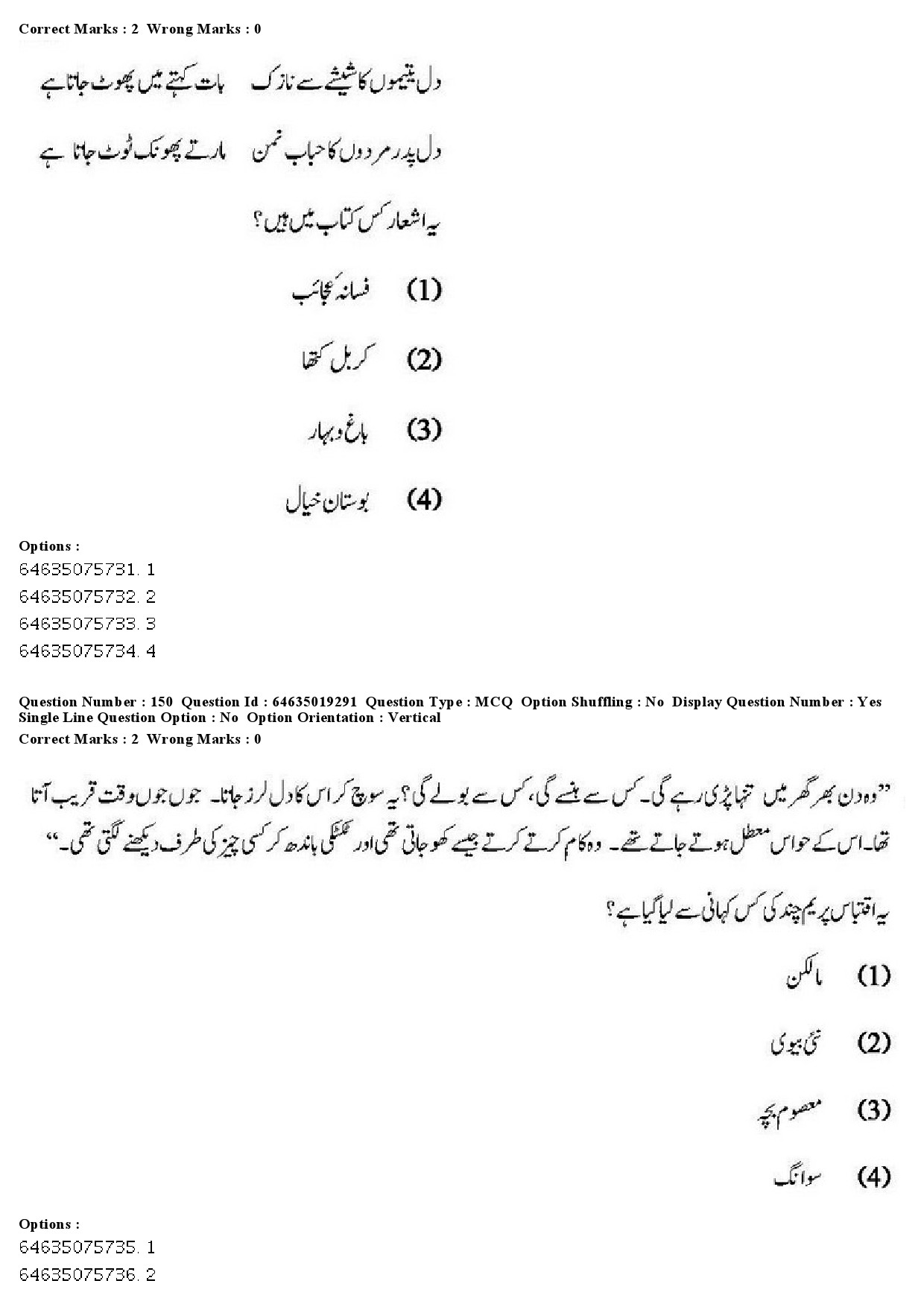 UGC NET Urdu Question Paper June 2019 144