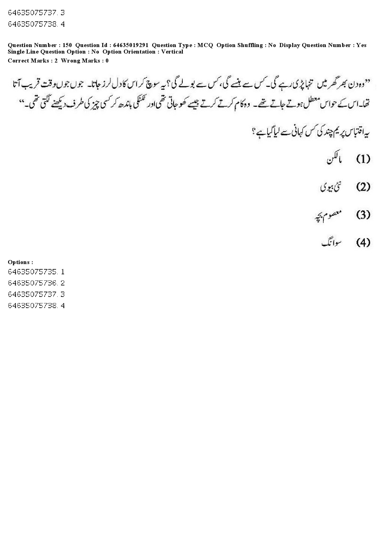 UGC NET Urdu Question Paper June 2019 145