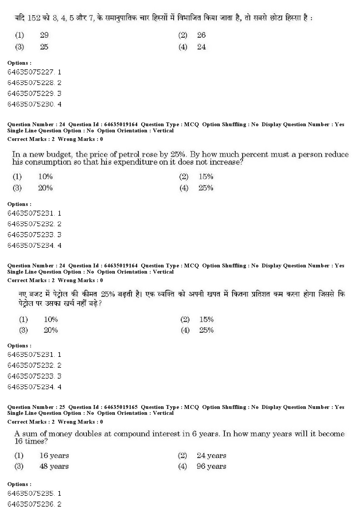 UGC NET Urdu Question Paper June 2019 21