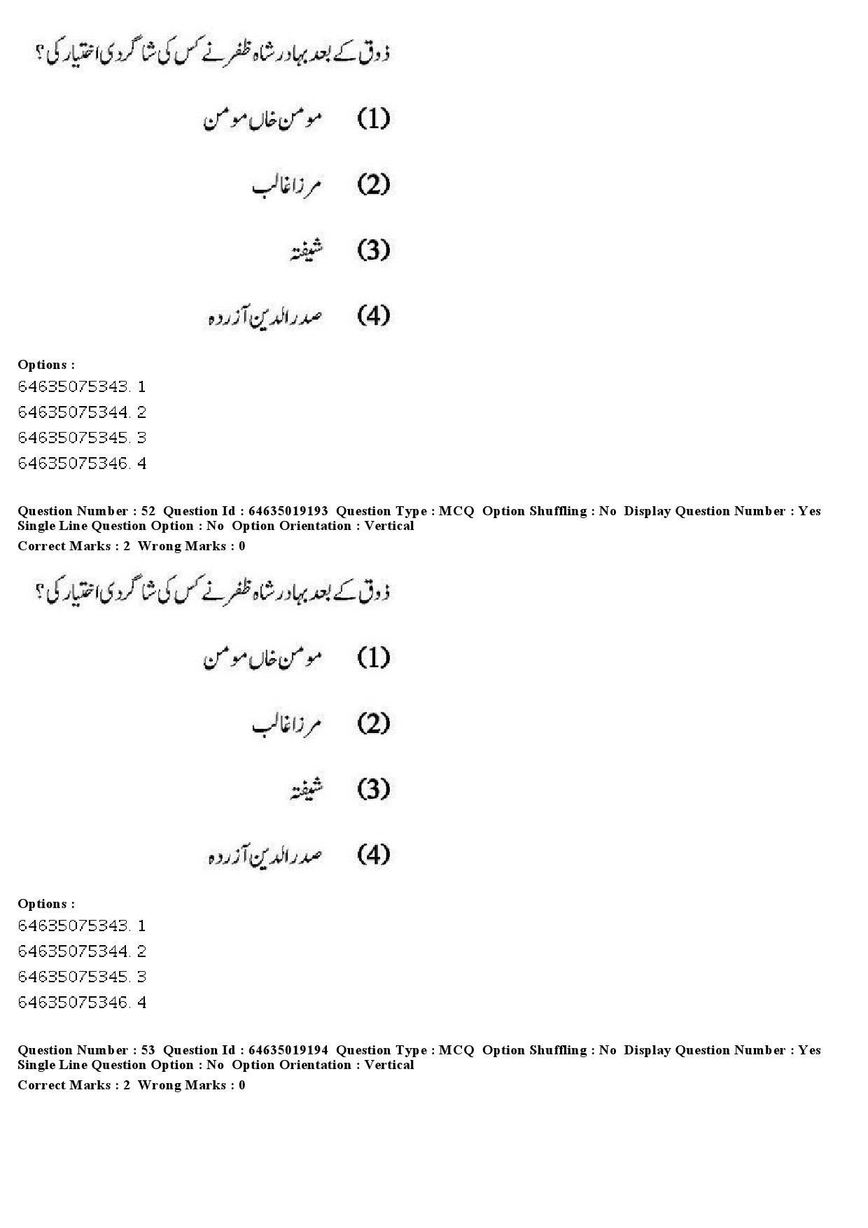 UGC NET Urdu Question Paper June 2019 44