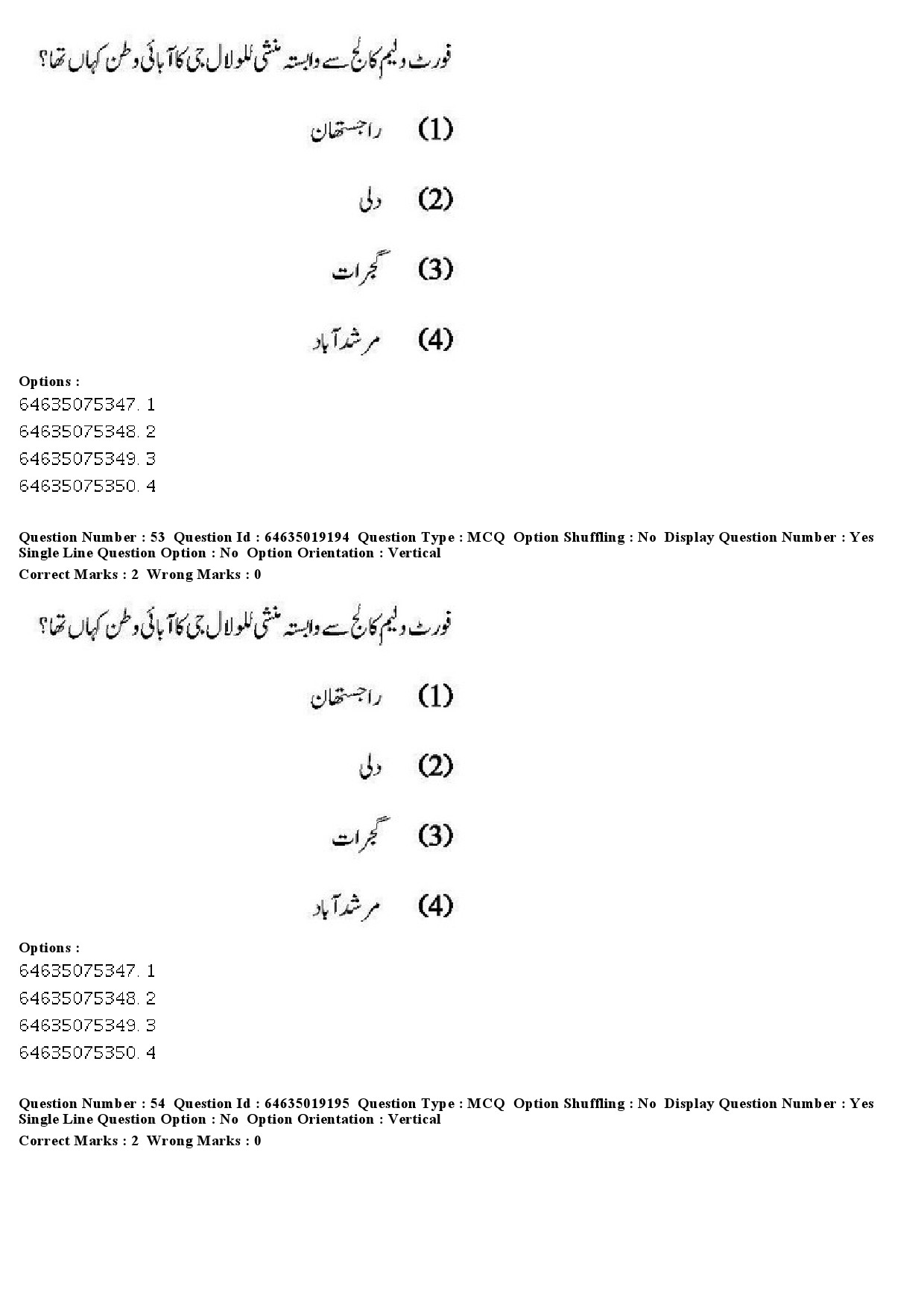 UGC NET Urdu Question Paper June 2019 45