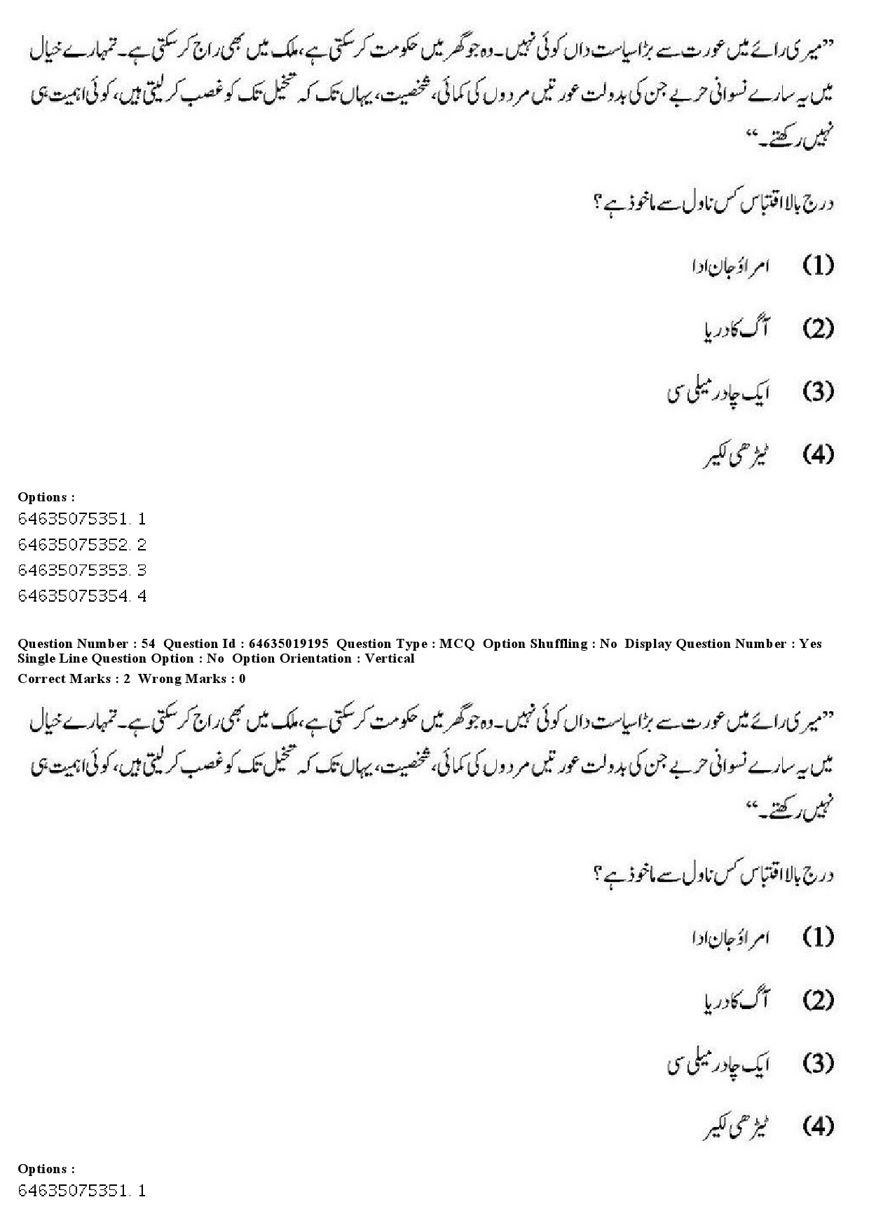 UGC NET Urdu Question Paper June 2019 46