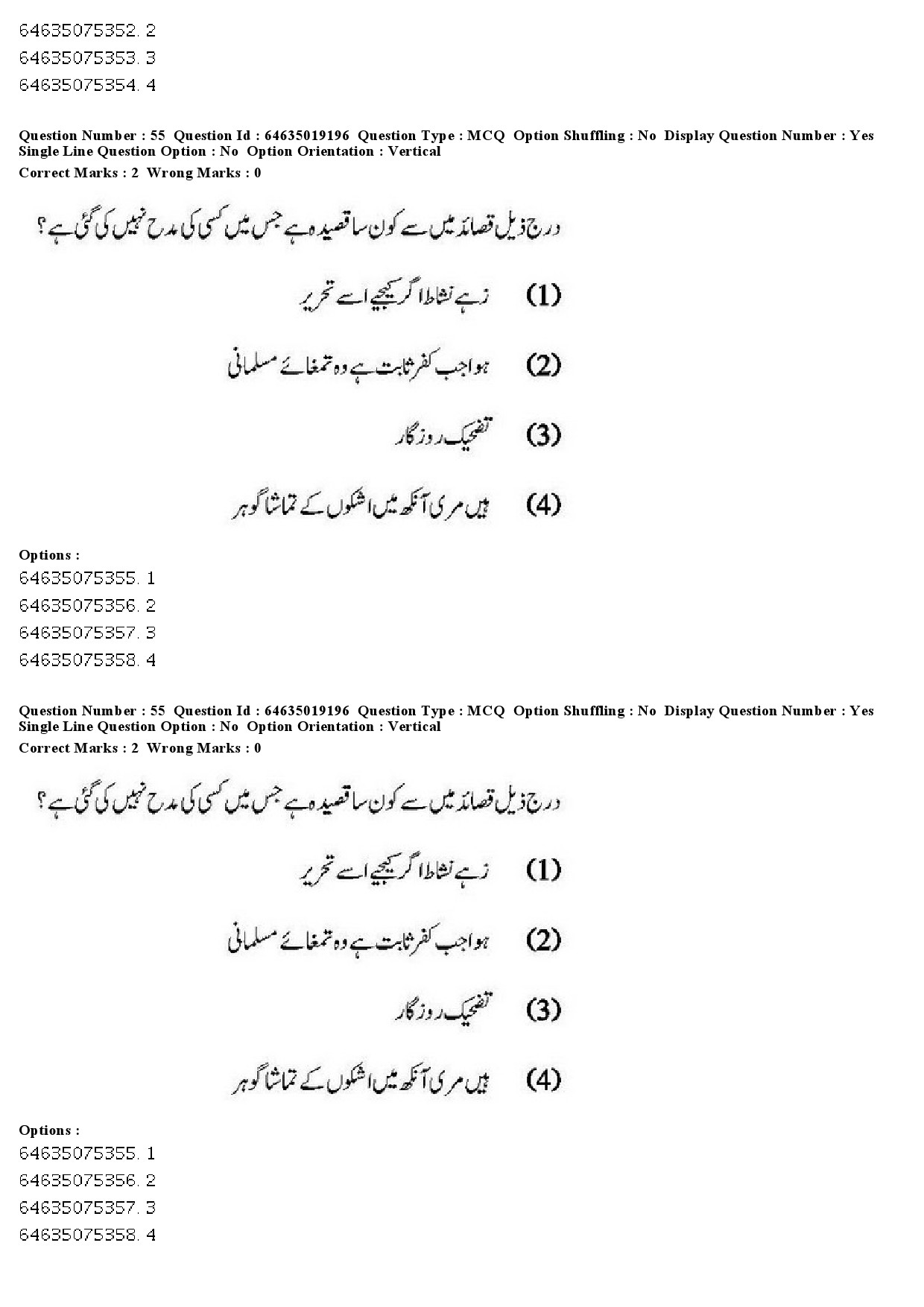 UGC NET Urdu Question Paper June 2019 47