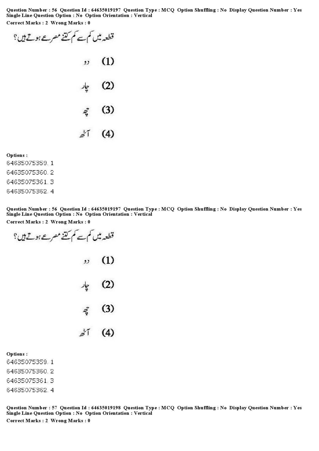 UGC NET Urdu Question Paper June 2019 48