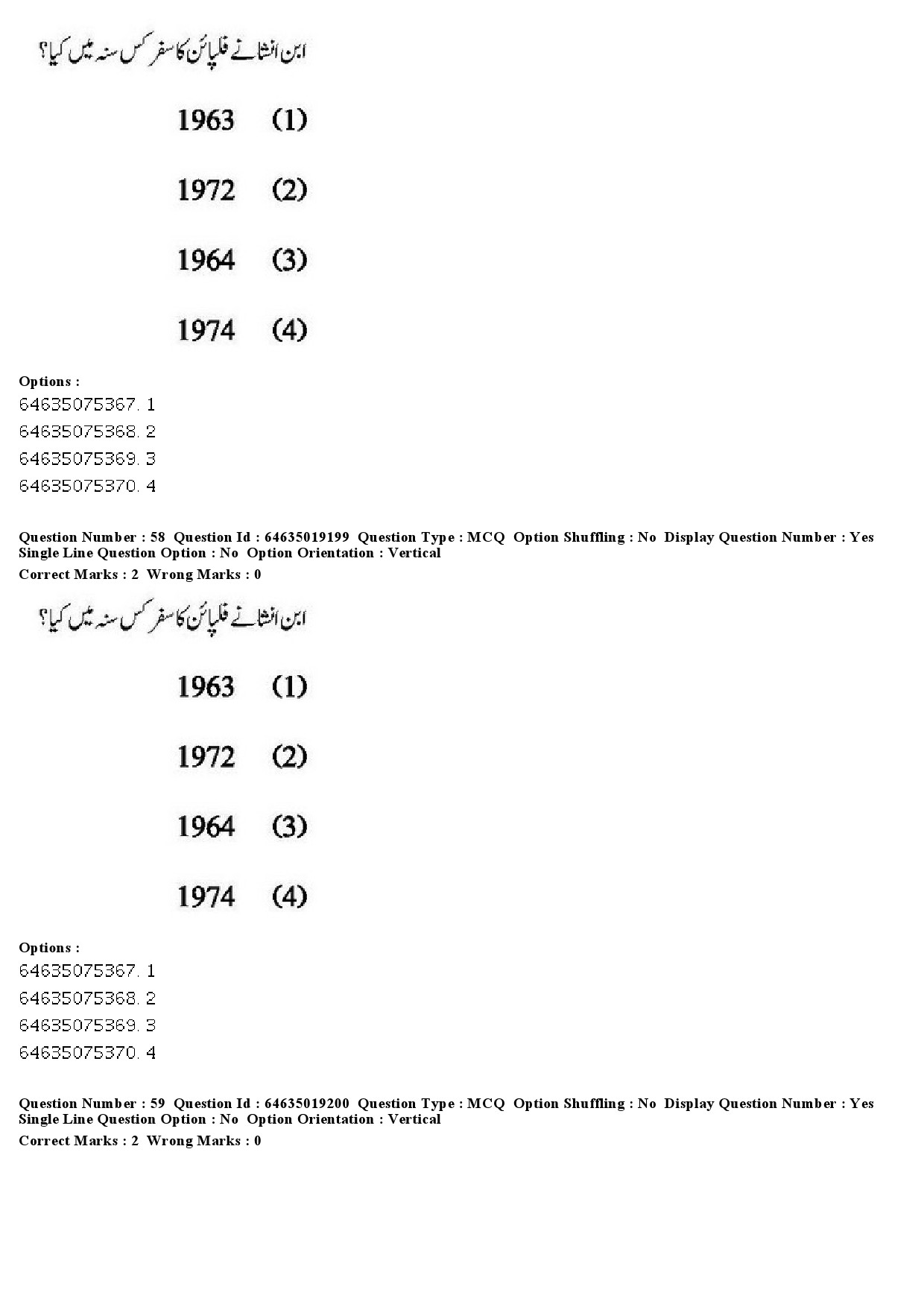 UGC NET Urdu Question Paper June 2019 50