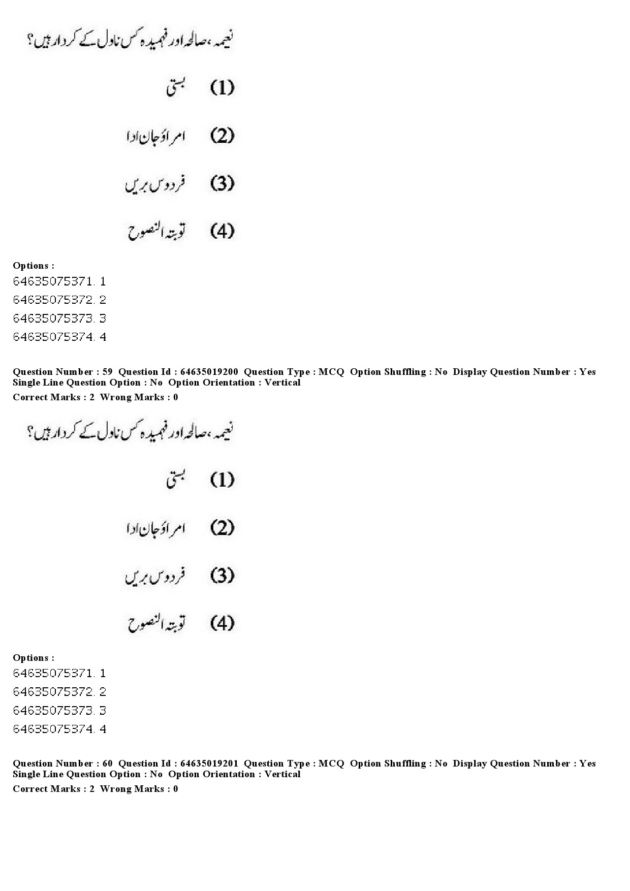 UGC NET Urdu Question Paper June 2019 51