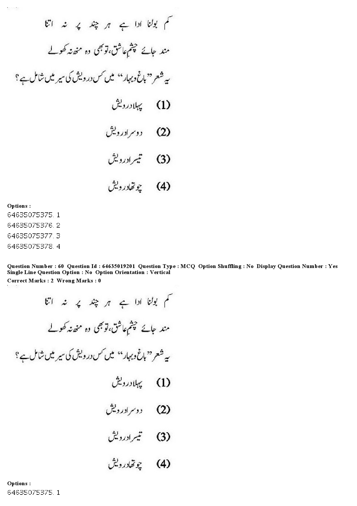 UGC NET Urdu Question Paper June 2019 52