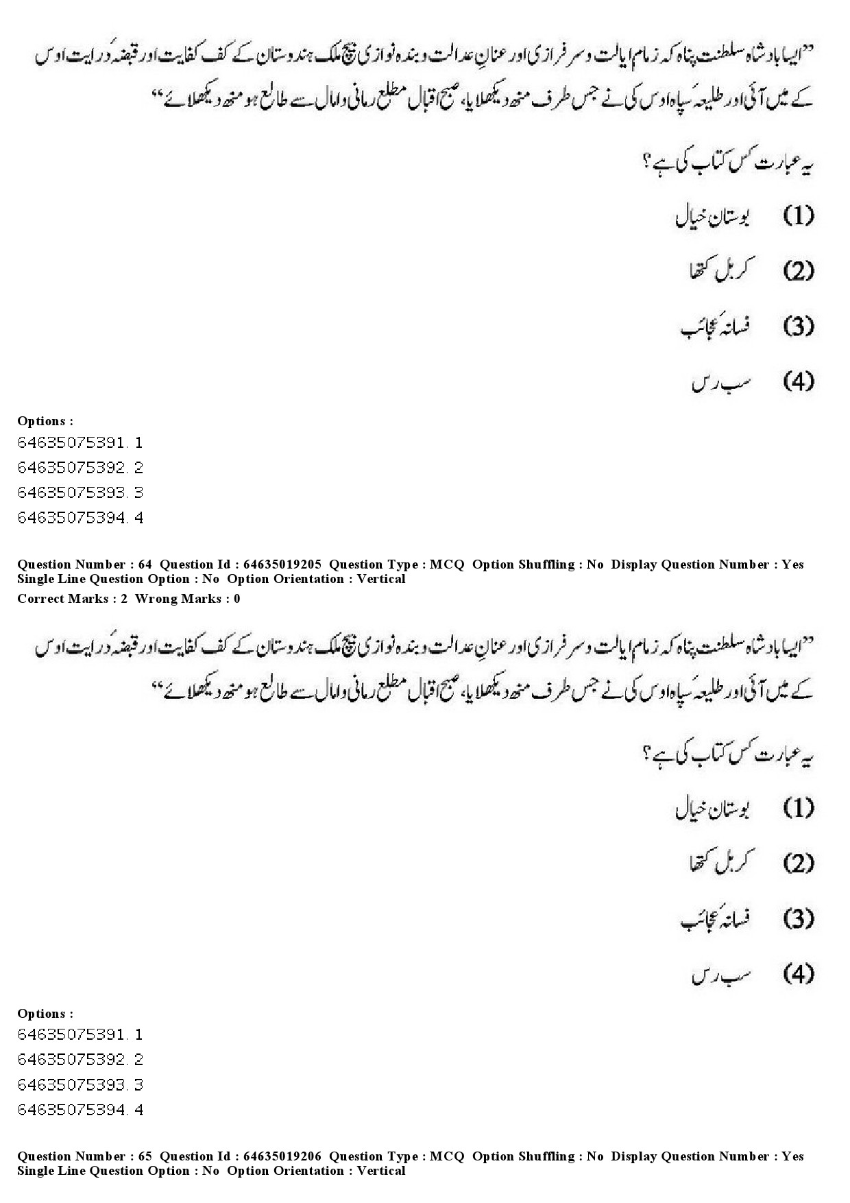 UGC NET Urdu Question Paper June 2019 56